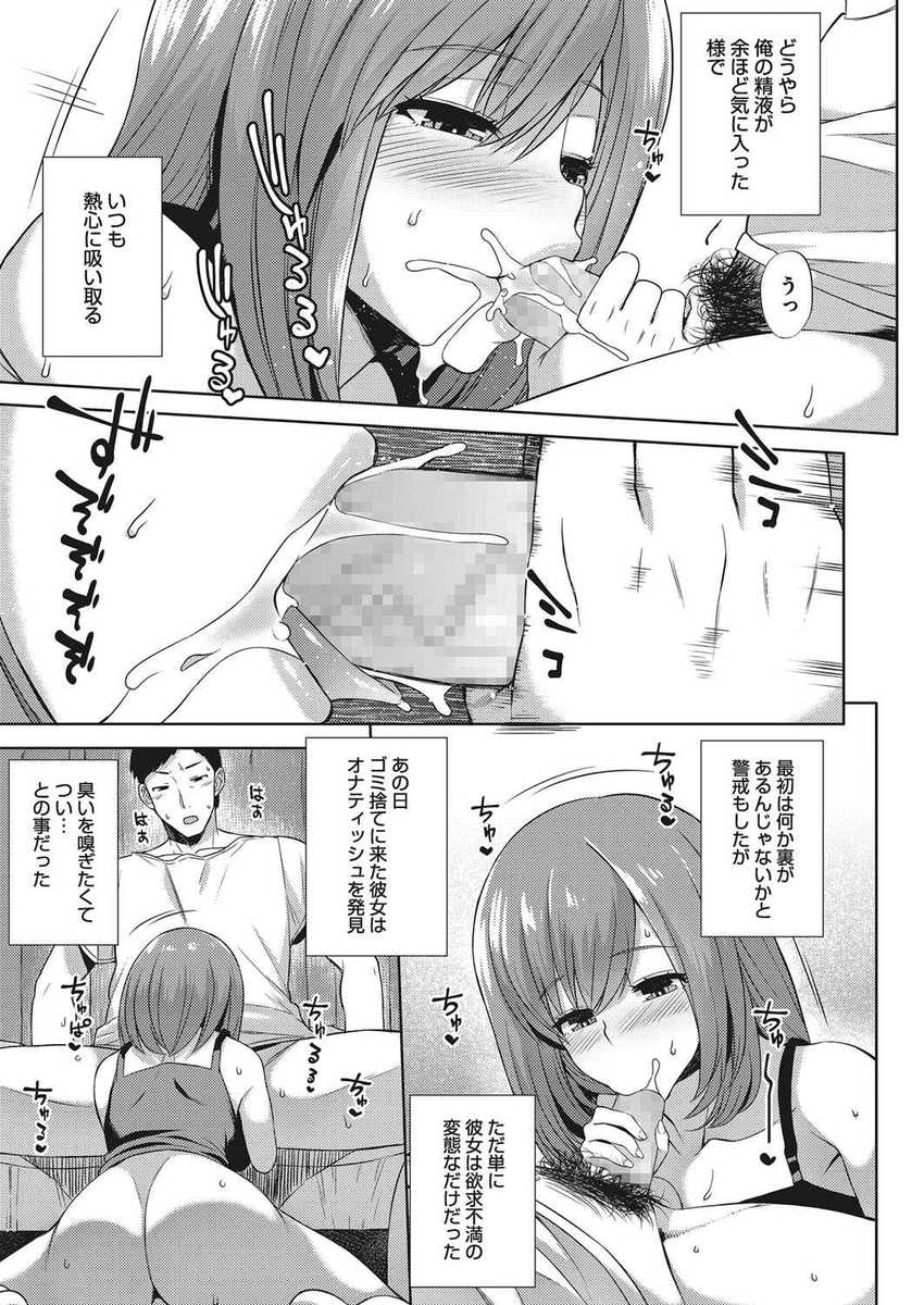 【エロ漫画】転校してきたJKはスカートからはみ出るほどの睾丸と巨根の持ち主！放課後JK達に手マンされてゴムの中に濃厚ザーメン発射 毎日エロ漫画