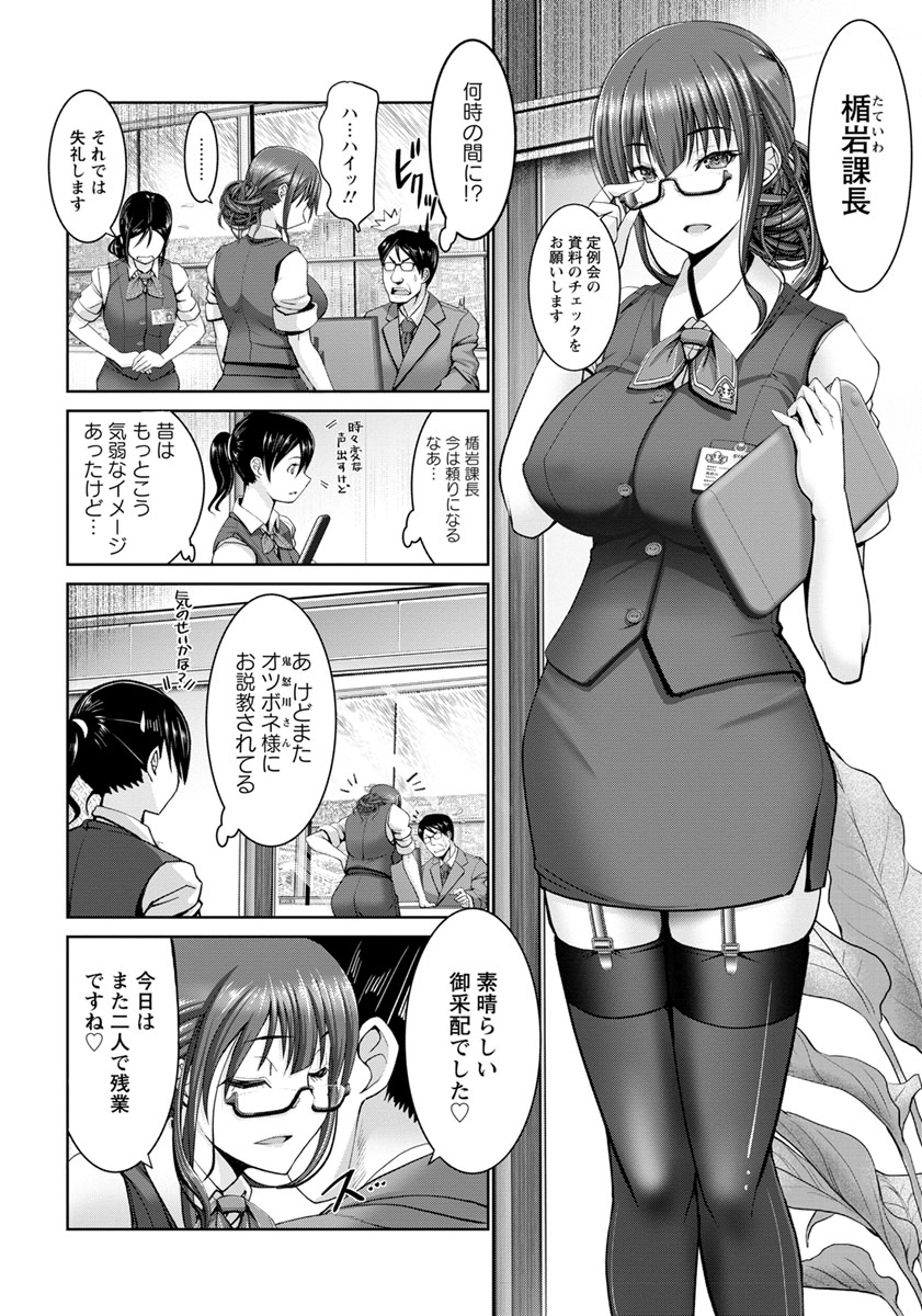 【エロ漫画】子供が欲しい巨乳人妻がドスケベ下着で旦那を誘惑…旦那もその気なのでザーメンをたっぷり中出ししようと思ったらアナルの誘惑に負けてしまい… エロマンガ 毎日エロ漫画