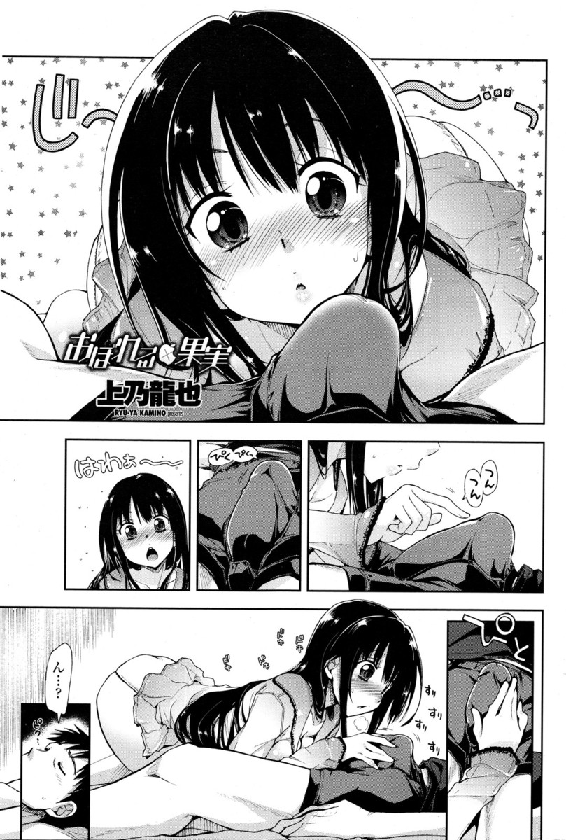 【エロ漫画】 潮吹き 乱交
