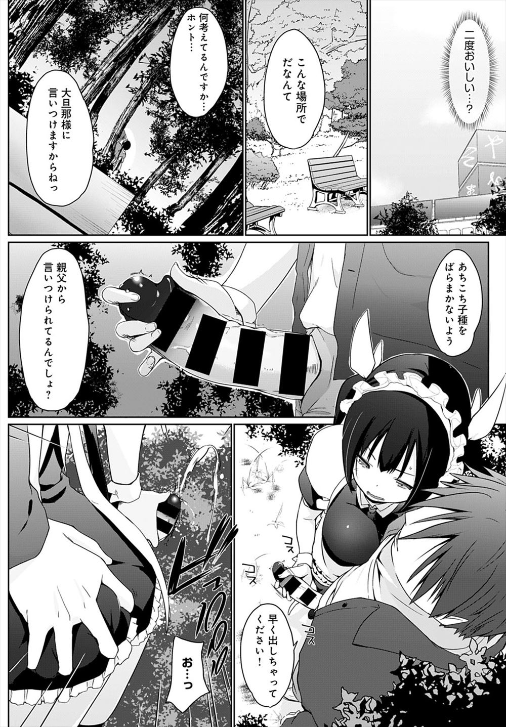 【エロ漫画】姉の友達である巨乳美人に誘惑された男がおしっこ中にフェラされるwベッドに移動して69でクンニ＆フェラw騎乗位＆正常位で生挿入して中出しセックス 毎日エロ漫画
