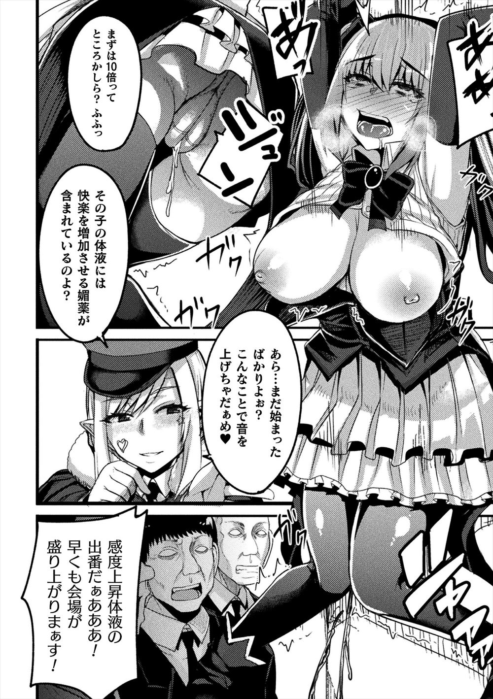 毎日エロ漫画 母息子