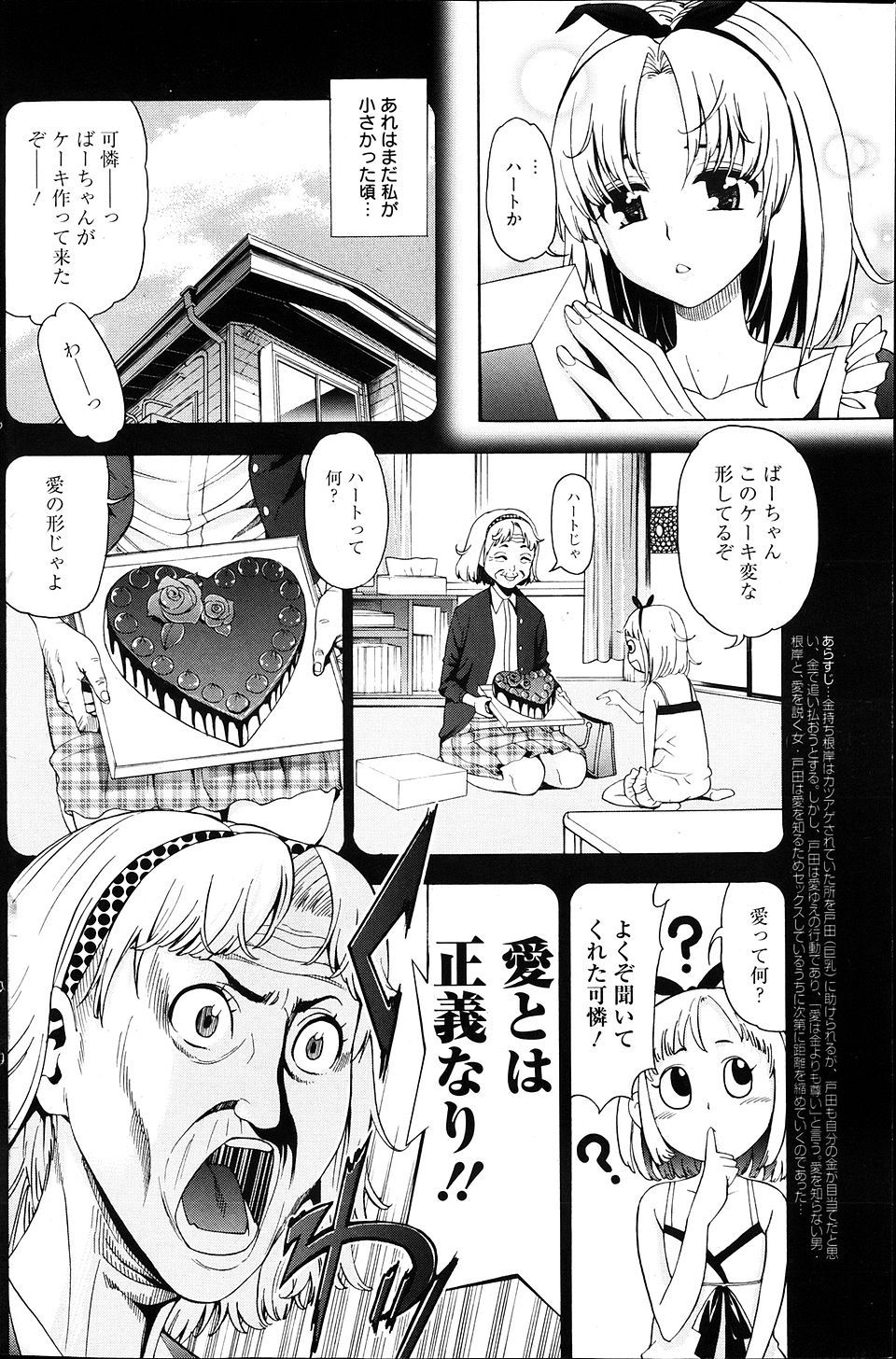 【エロ漫画】催眠洗脳されてオークの肉便器性奴隷になったお姫様が愛する人の前で正気を戻されて犯されてしまう 毎日エロ漫画