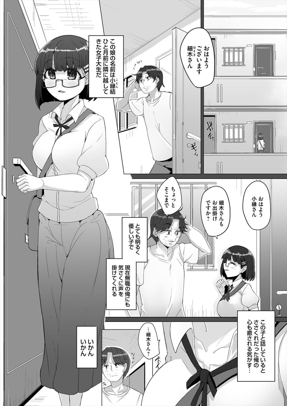 【エロ漫画】母親のランジェリーを着て思い切り射精する息子ｗｗ母親に見つかり可愛がってあげると言われ童貞を捧げて近親相姦セックスで愛し合う 毎日エロ漫画