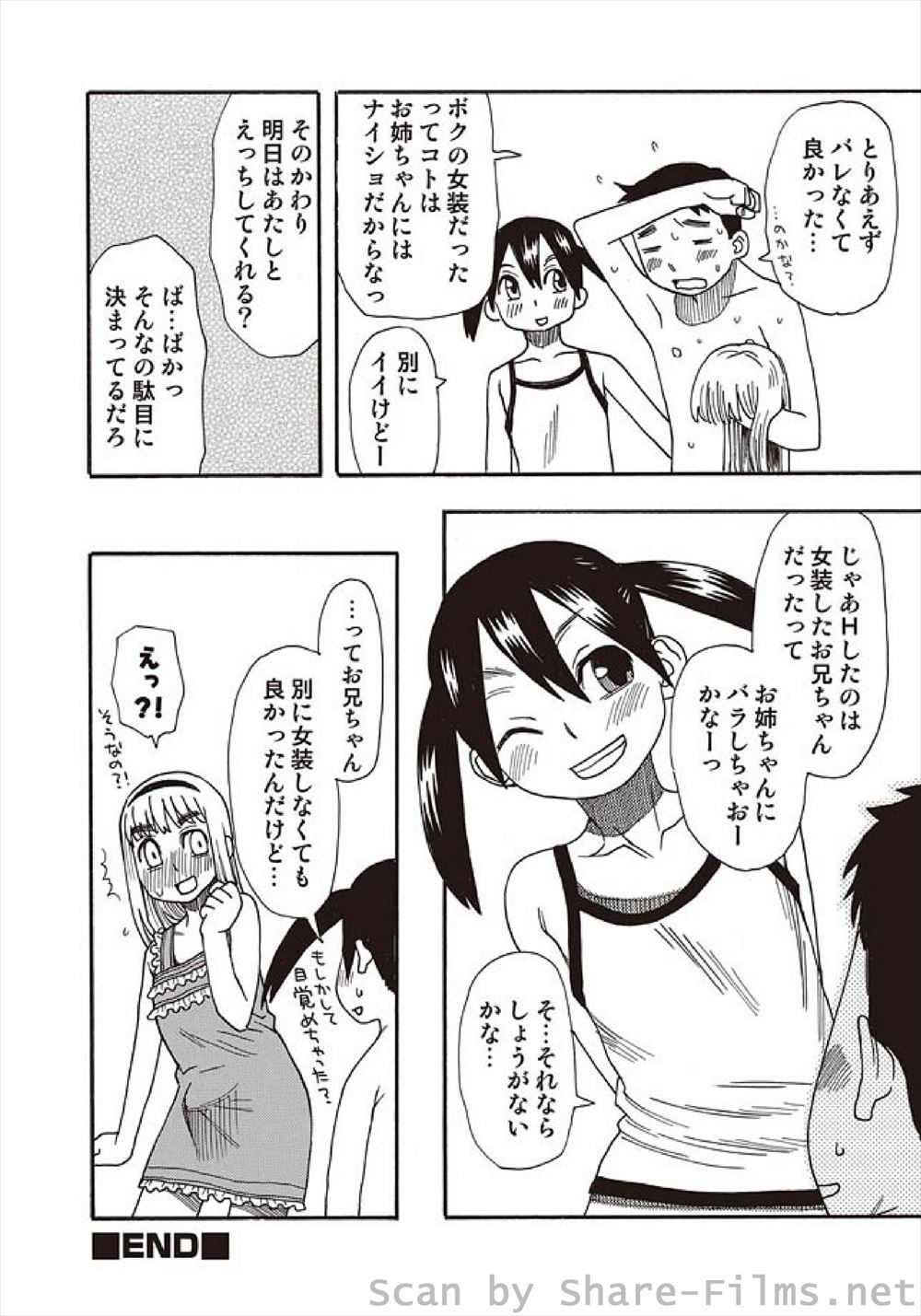 【エロ漫画】精液がとまらない男が女刑事とJKと3Pセックスして大量ザーメン出し切りキャリアの道から外れた女刑事は同僚たちに肉便器扱いされザーメンまみれになる 毎日エロ漫画