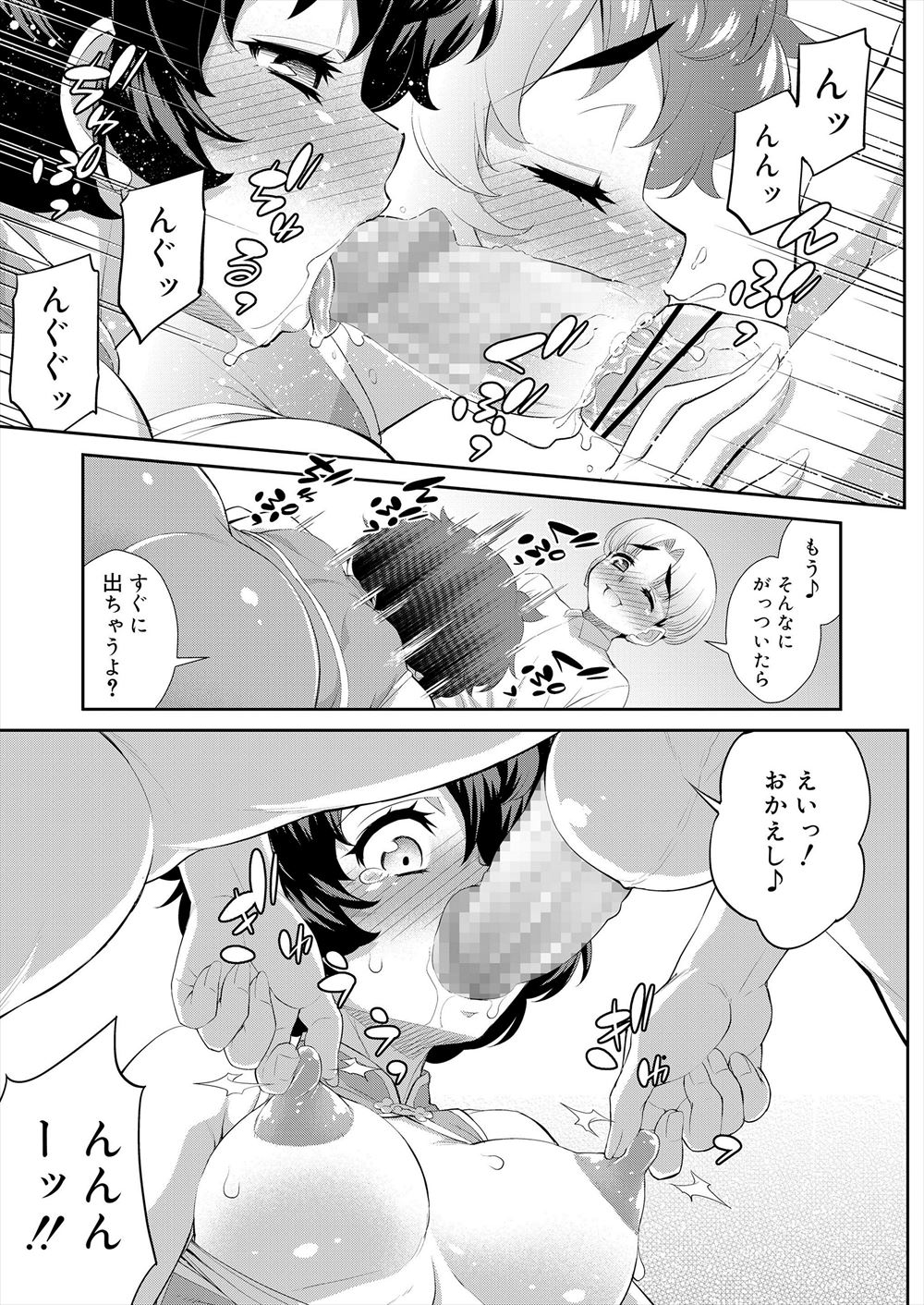 【エロ漫画】メガネ地味妻が男たちに脅迫されて不倫温泉旅行で輪姦乱交NTR陵辱レイプでザーメンまみれになっちゃうｗ 毎日エロ漫画