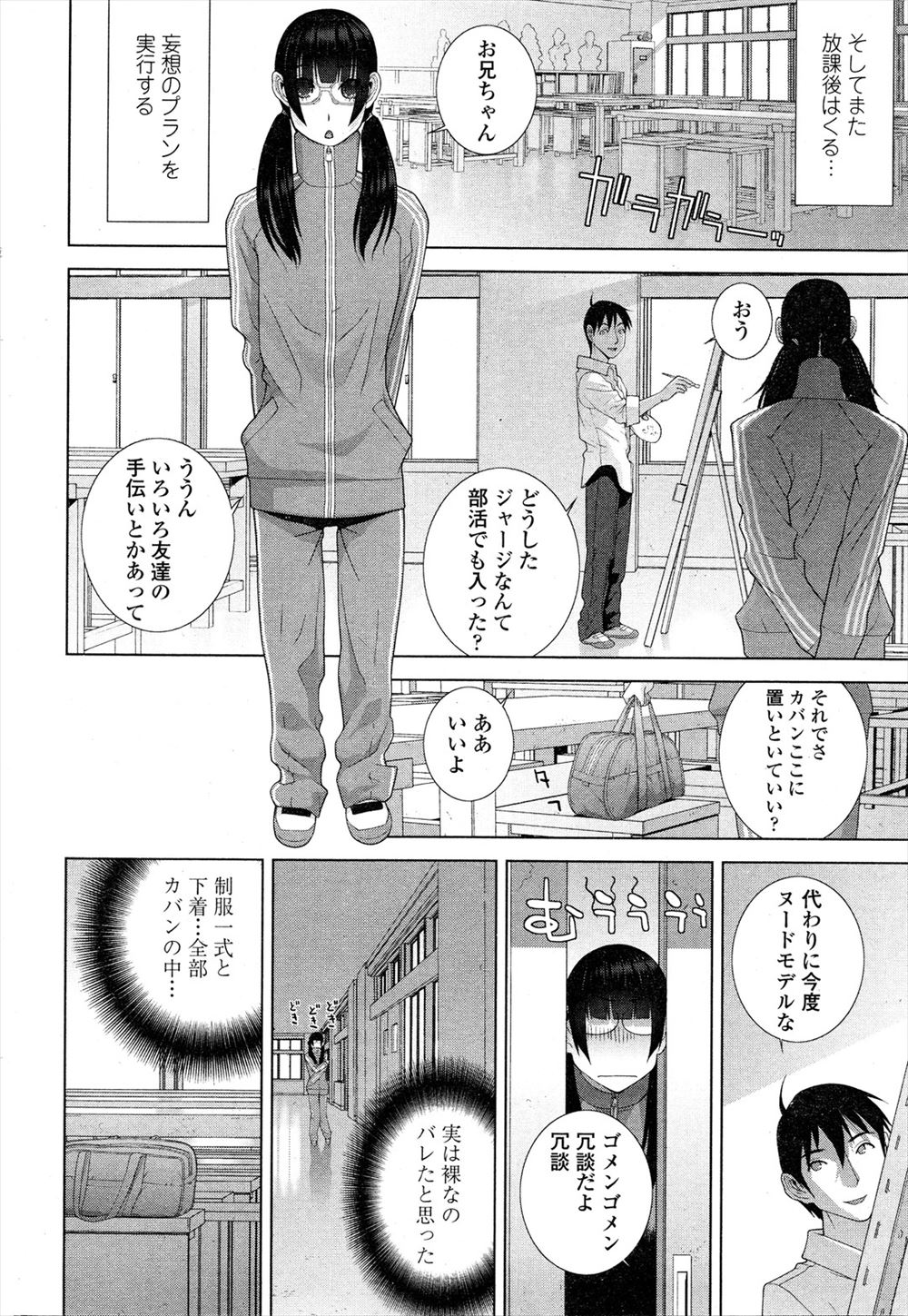 【エロ漫画】双子の巨乳JK姉妹にパイズリされ3P姉妹丼セックスｗｗ姉妹のきゅんきゅんまんこが中出しザーメンでいっぱいになりすっかり姉妹に気に入られる男子 毎日エロ漫画