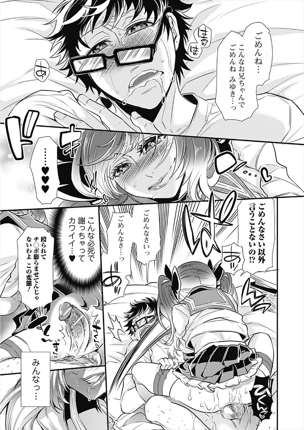 【エロ漫画】モンスター化した息子が爆乳で美魔女な母親を触手で拘束して乳首調教から駅弁で潮吹き挿入wwママもビッチ化して熟女まんことアナルをくぱぁして二穴同時挿入されて性奴隷堕ちw エロマンガ 毎日エロ漫画