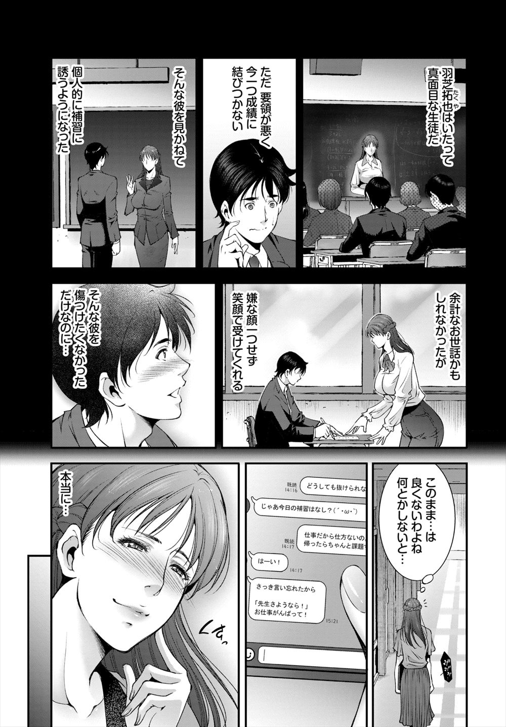【エロ漫画】援交JCと間違われた大人しいJCがおっさん２人にホテルに連れ込まれ処女も奪われてからすっかりセクロスにハマり3P二穴セックスでスケベ女に変わり果てる 毎日エロ漫画