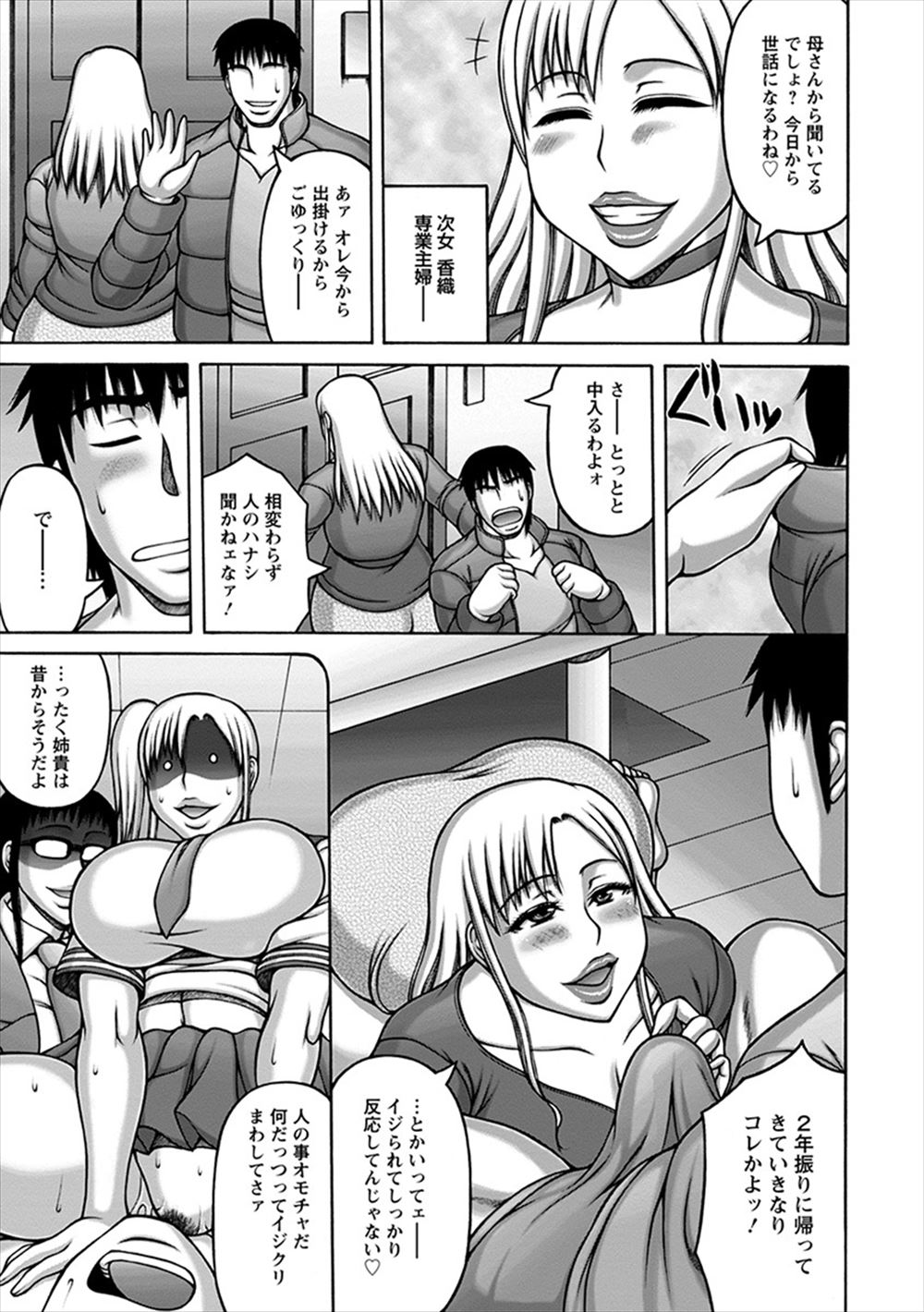 【エロ漫画】観客の前でキレイに踊る男女の踊り子！しかし彼らは全裸になってお互いの性器をこすりつけ合い公開セックスを見せつける 毎日エロ漫画
