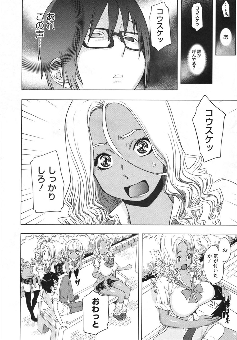 【エロ漫画】家族での温泉旅行で弟に体を求められてから弟もとまらなくなり旦那にナイショで近親相姦NTRセックスで本気交尾ピストンされてアヘ顔晒しながら逝かされる 毎日エロ漫画