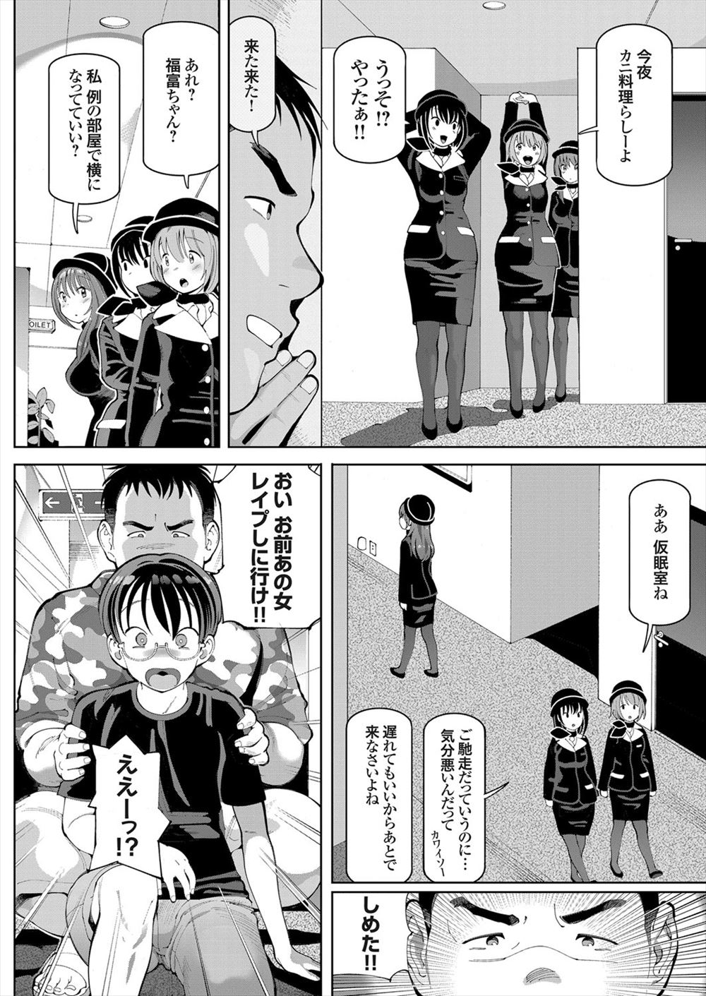 【エロ漫画】ホテルマンが熟女の不倫現場を目撃してしまう！熟女に呼び出されてどうか内密にといわれ、口止めの中出し浮気セックスでザーメン注入 エロマンガ 毎日エロ漫画
