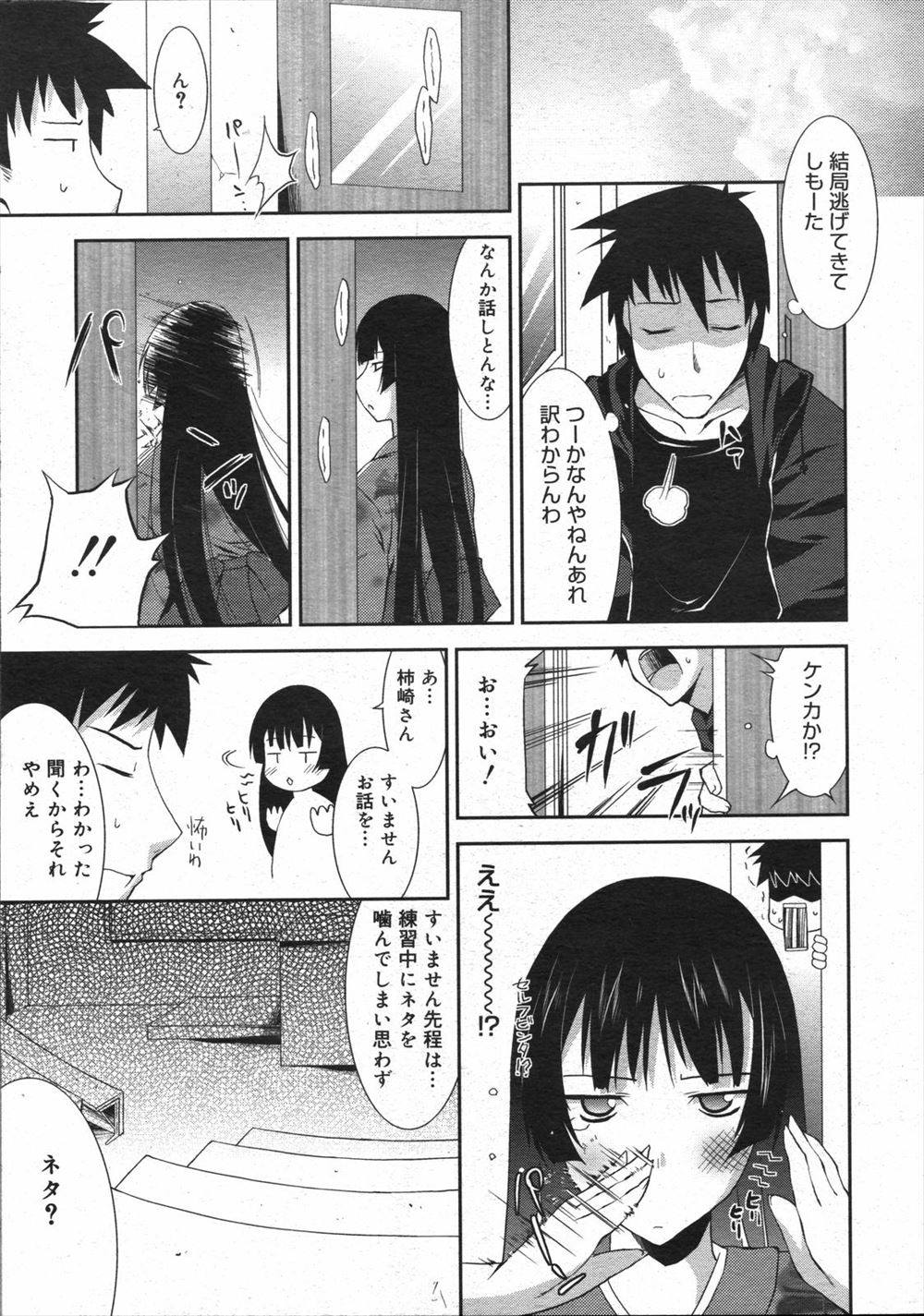 【エロ漫画】巨乳な百合JKが彼女のつるぺた美少女と初キスして潮吹きオナニーww翌日ベロチューから乳首吸ってパイパンのまんすじ弄り合ってマンぐり返しでクンニしてレズプレイw エロマンガ 毎日エロ漫画