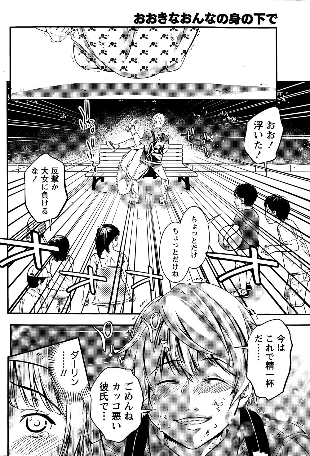【エロ漫画】チンコの神様を崇めている村の巨乳巫女が呪いにかかってしまった！呪いを解くために選ばれたチンコを挿入してパイパンマンコに騎乗位中出し… エロマンガ 毎日エロ漫画