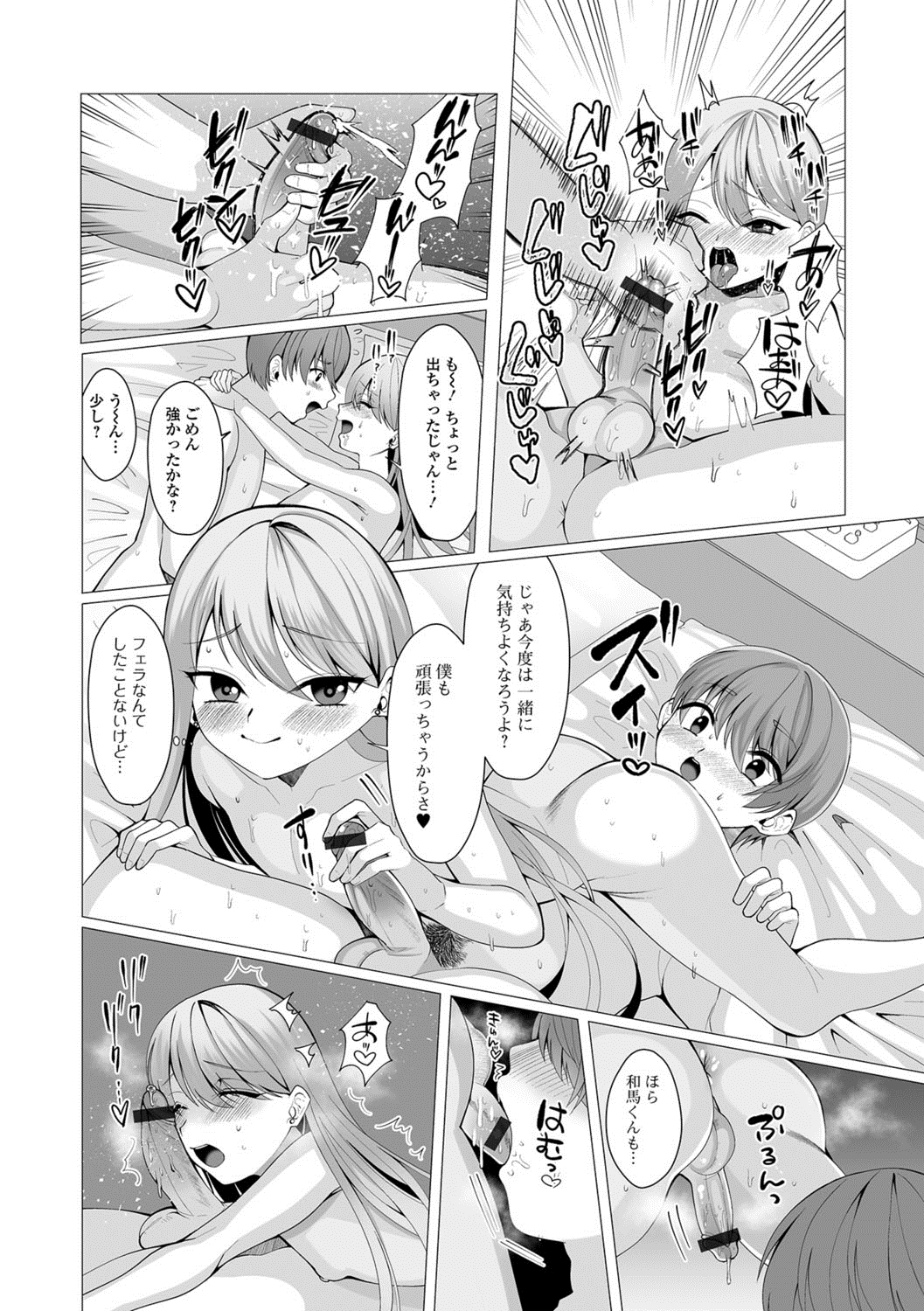 【エロ漫画】爆乳美人幼なじみ母娘の二人と関係を持ち二人を嫁にすることにしたけしからん男が、3P親子丼セックスをして二人に中出ししまくる！ エロマンガ 毎日エロ漫画