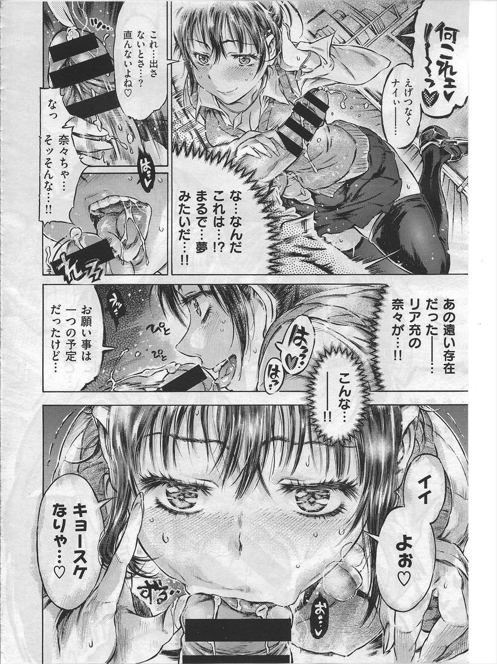 【エロ漫画】爆乳家庭教師に土下座し童貞卒業する男！パイズリフェラで精液ぶっかけして騎乗位中出ししても勃起が止まらないよ 毎日エロ漫画