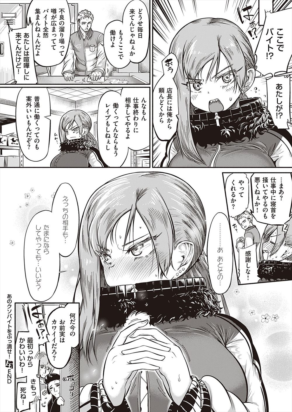 【エロ漫画】生でしたい男とゴムつけてほしい女の攻防戦！ゴムに細工して無理やり中だしセックスする男たち 毎日エロ漫画