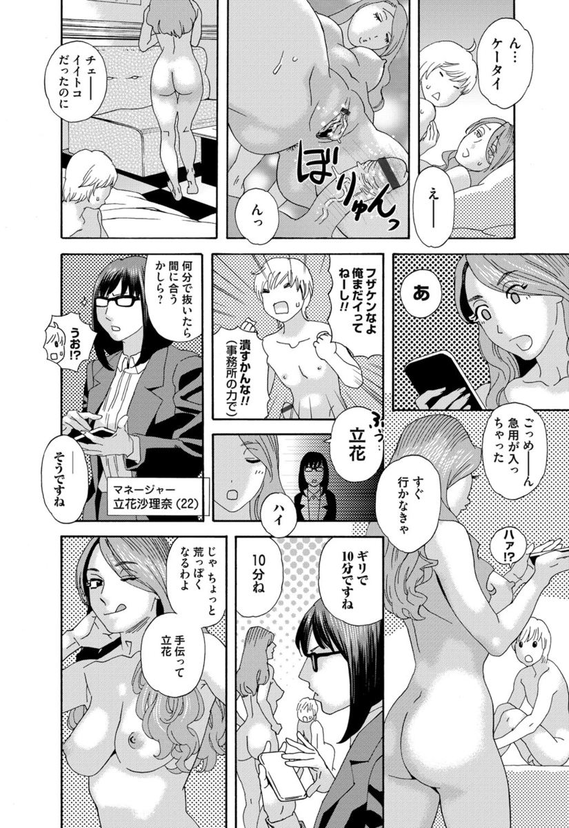 AVオチ エロマンガ 毎日エロ漫画
