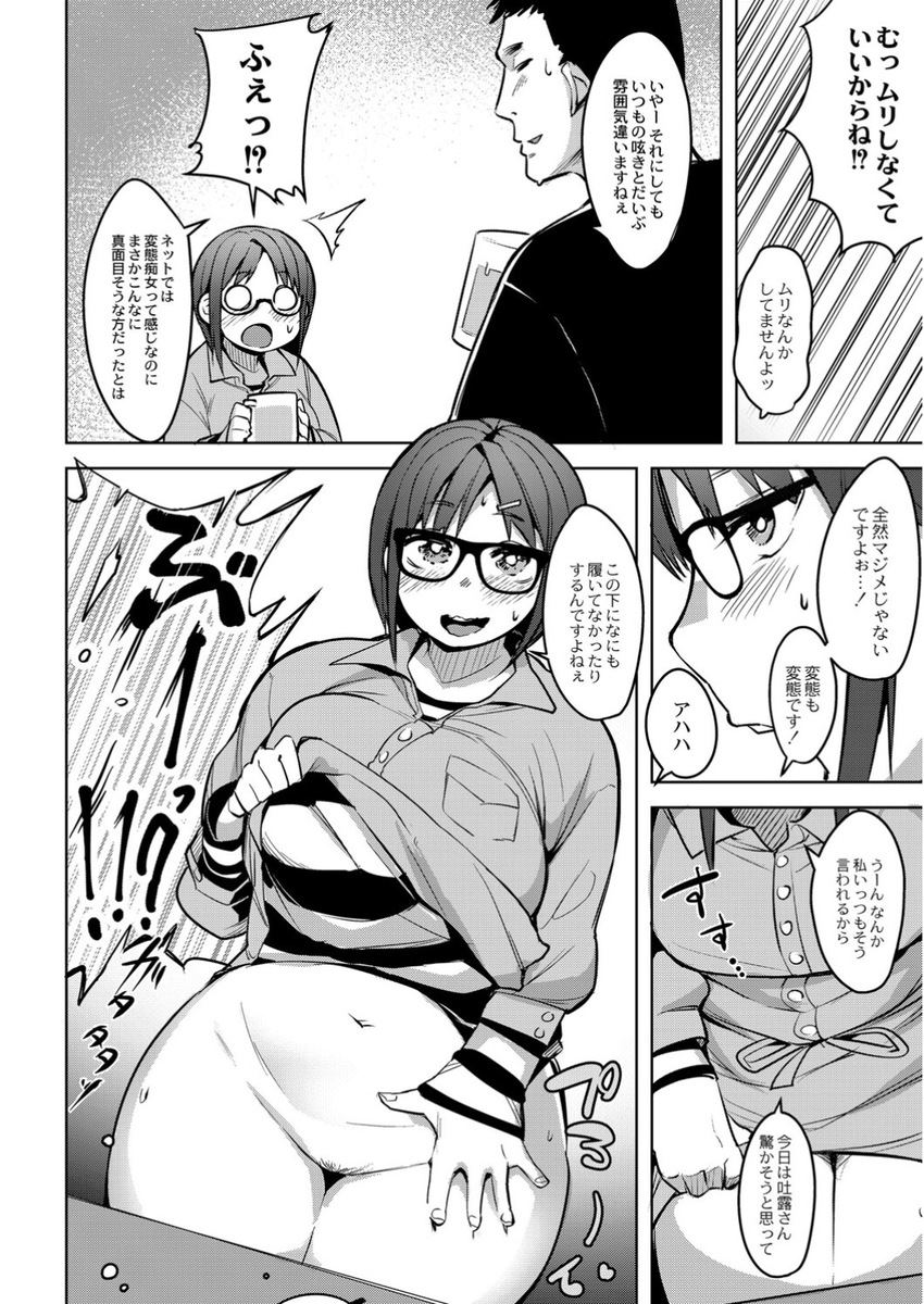 【エロ漫画】100%合格するという噂のJDに家庭教師をしてもらう大学生！性的ご褒美もらって足コキから生中出しまでできちゃった 毎日エロ漫画