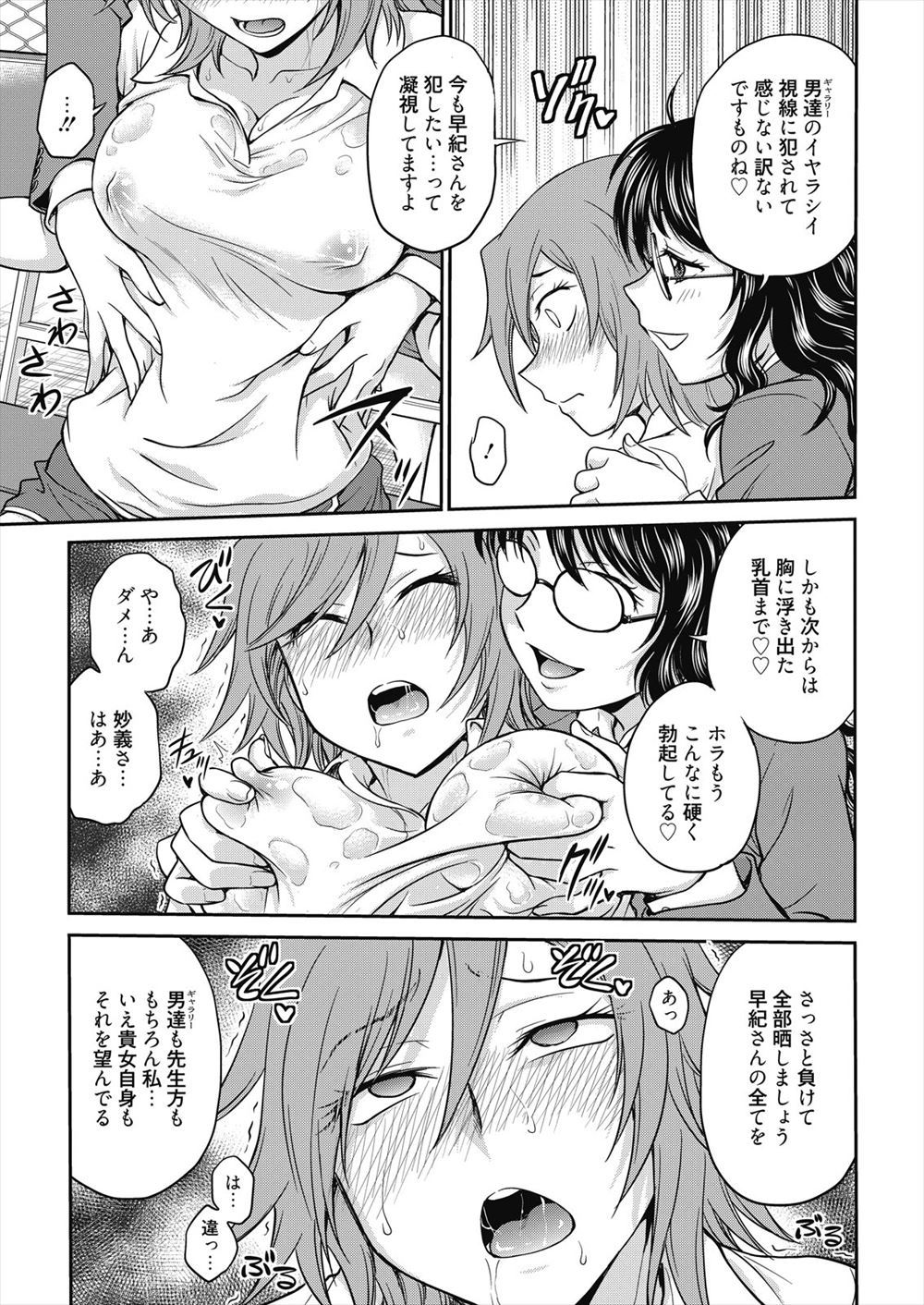 【エロ漫画】スランプ中のバレー部エースサヤにコーチが特別指導と称してエロいマッサージから処女を奪う生セックス生中出しまで・・・ エロマンガ 毎日エロ漫画