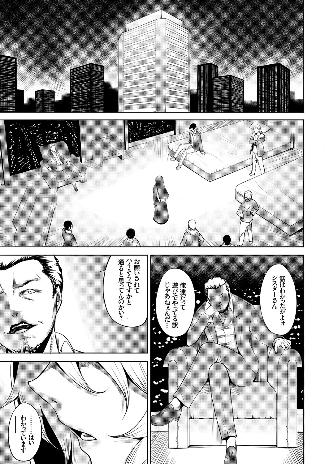 【エロ漫画】はやく子供が欲しい彼女だが酔っ払って帰ってきたら彼氏に玄関先でがっつかれ中出し懇願してたっぷり子種汁を注がれベッドでもう一回する 毎日エロ漫画