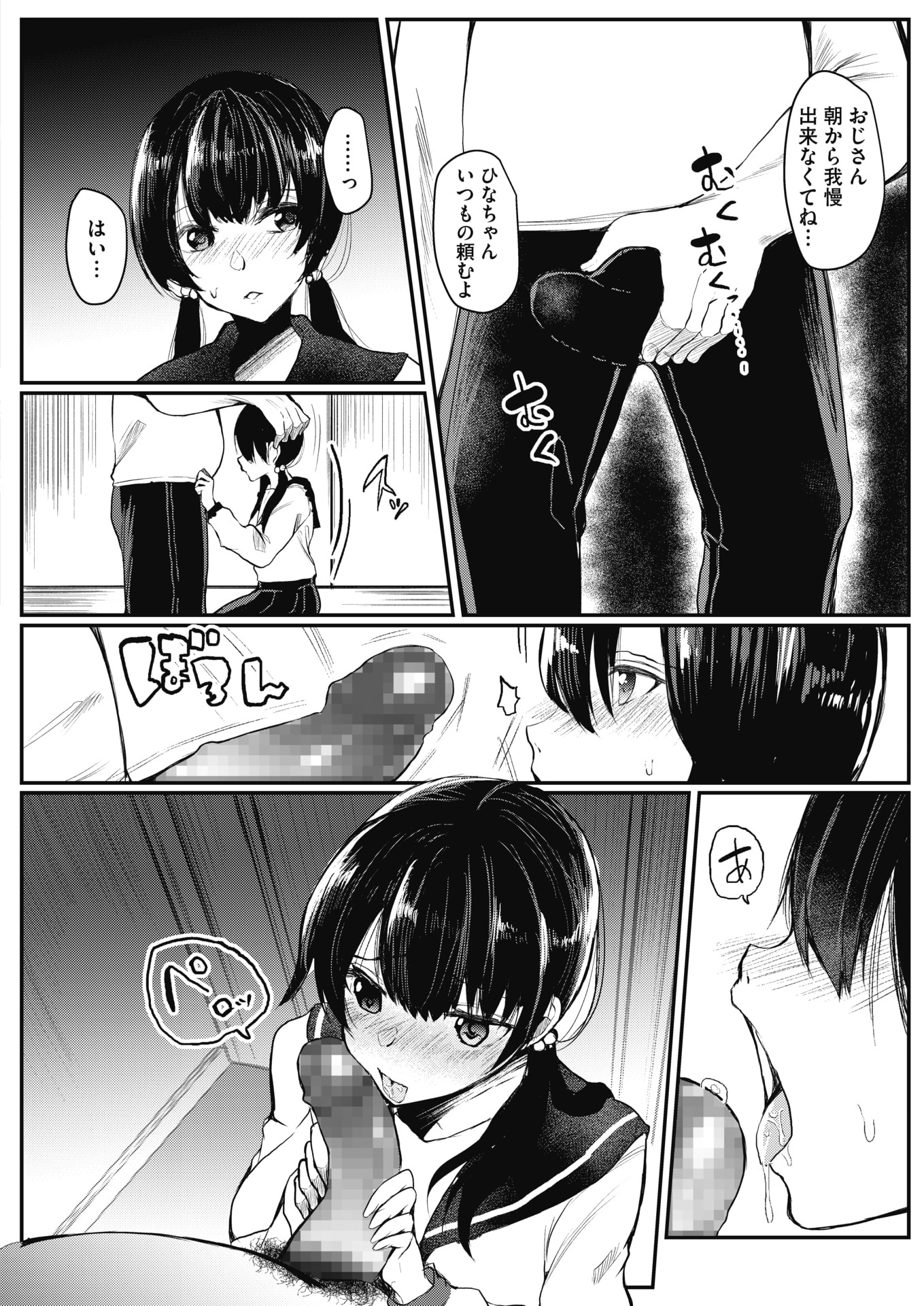 【エロ漫画】教育実習中に男子のちんぽを求めまくり教師になることを諦める女教師ｗｗくぱぁしてオネダリもしてバイブでアナルも同時に責められ男子の精液でいっぱいになる 毎日エロ漫画