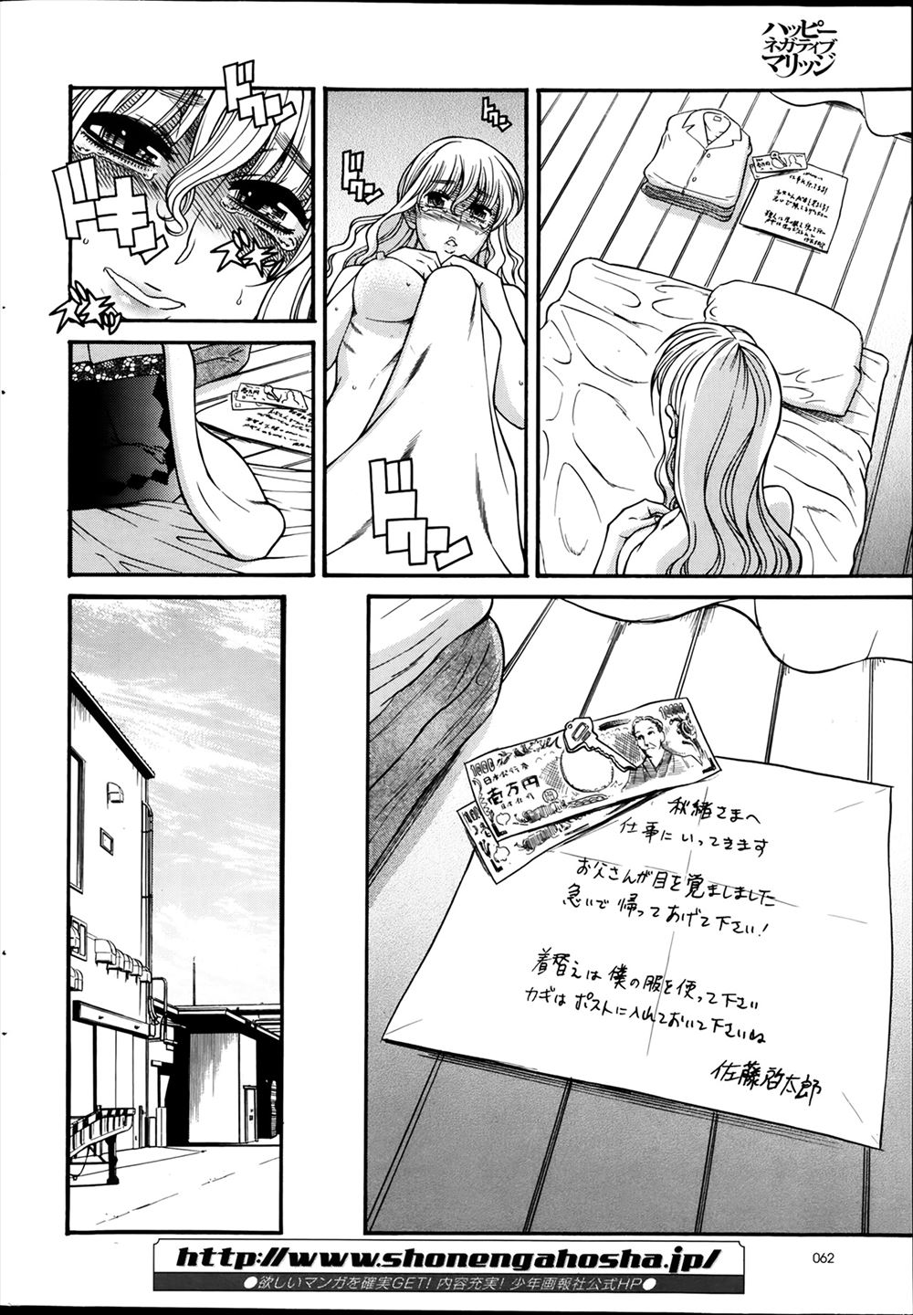 【エロ漫画】彼氏が他の女とヤってる姿を見れば愛が深まると思った彼女はデリヘル呼ばせてエッチさせるが耐えきれずデリヘル嬢を押しのけ彼氏と激しいセクロスで逝く 毎日エロ漫画