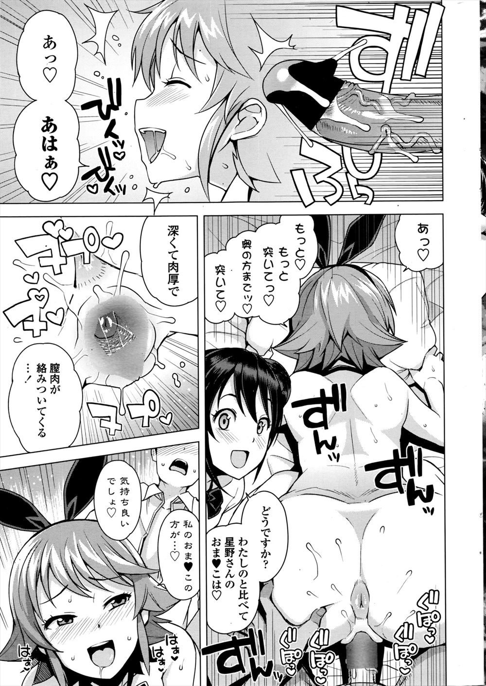 【エロ漫画】 二穴 二穴