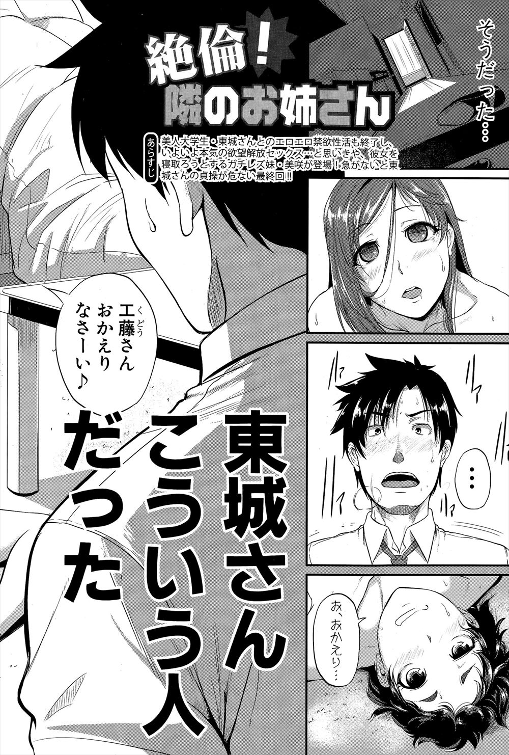 乳揉み エロマンガ 毎日エロ漫画 - Part 4