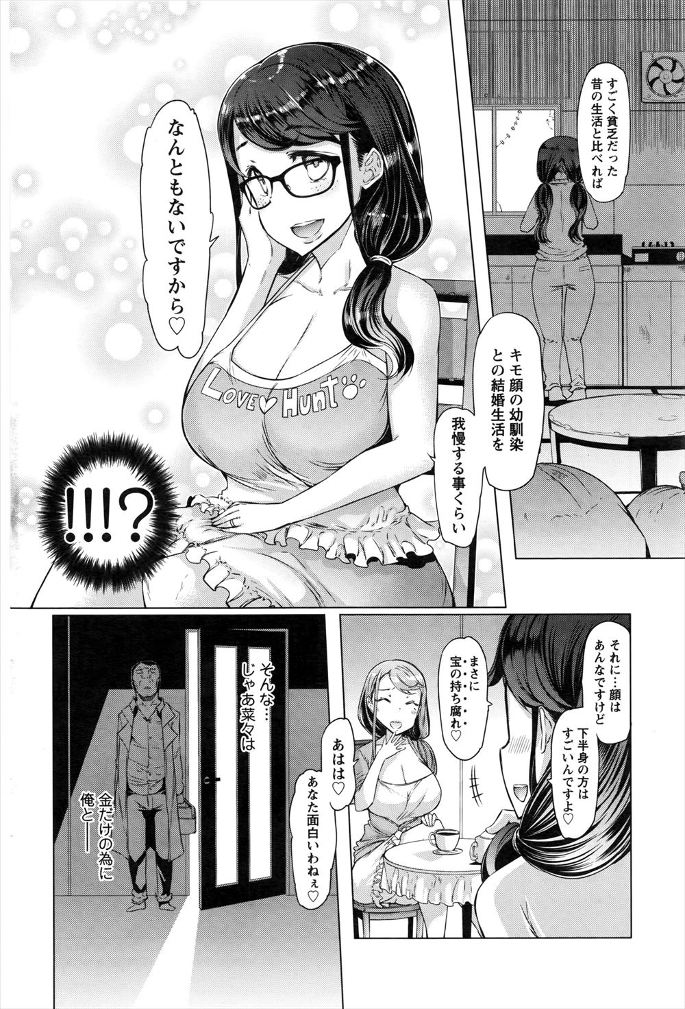 【エロ漫画】再婚して新しい母親ができたらその人は風俗でアルバイトしていた！義理の息子が客になって筆おろし近親相姦セックスしちゃう 毎日エロ漫画
