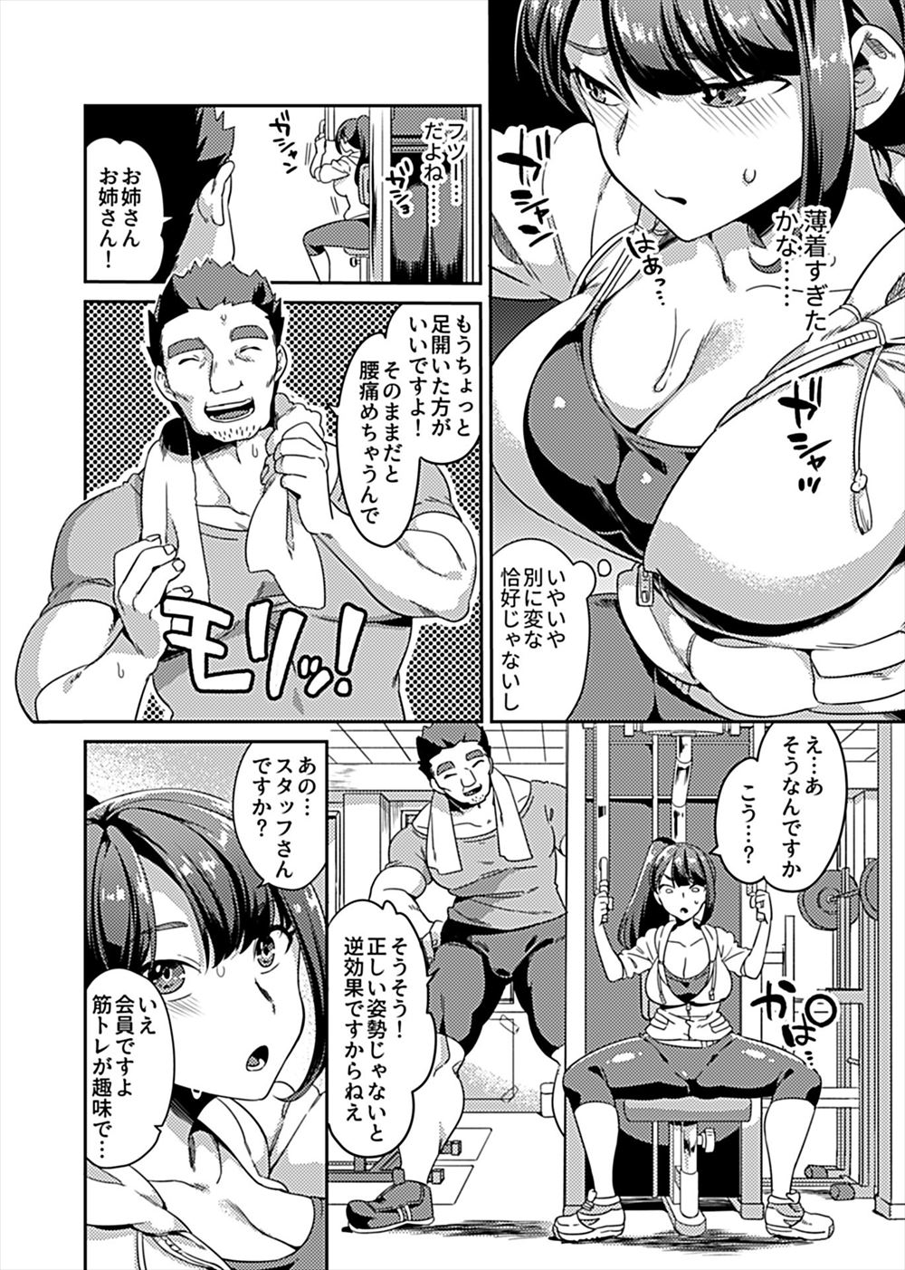 【エロ漫画】できの悪い旦那の評価と引き換えに自分の体を差し出す美人妻ｗｗ旦那の上司にご奉仕フェラして旦那のためと思いながらもNTRセックスの快楽にハマっていく 毎日エロ漫画