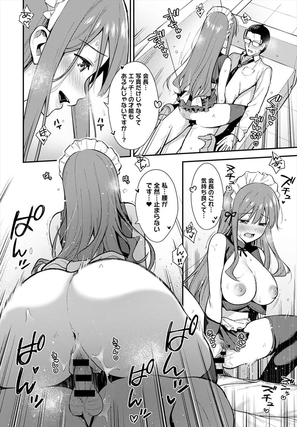 【エロ漫画】旦那と子供を見送ったあとは隣人の男と不倫している淫乱妻！旦那がハプニングで帰ってきても生中出しをやめられない 毎日エロ漫画