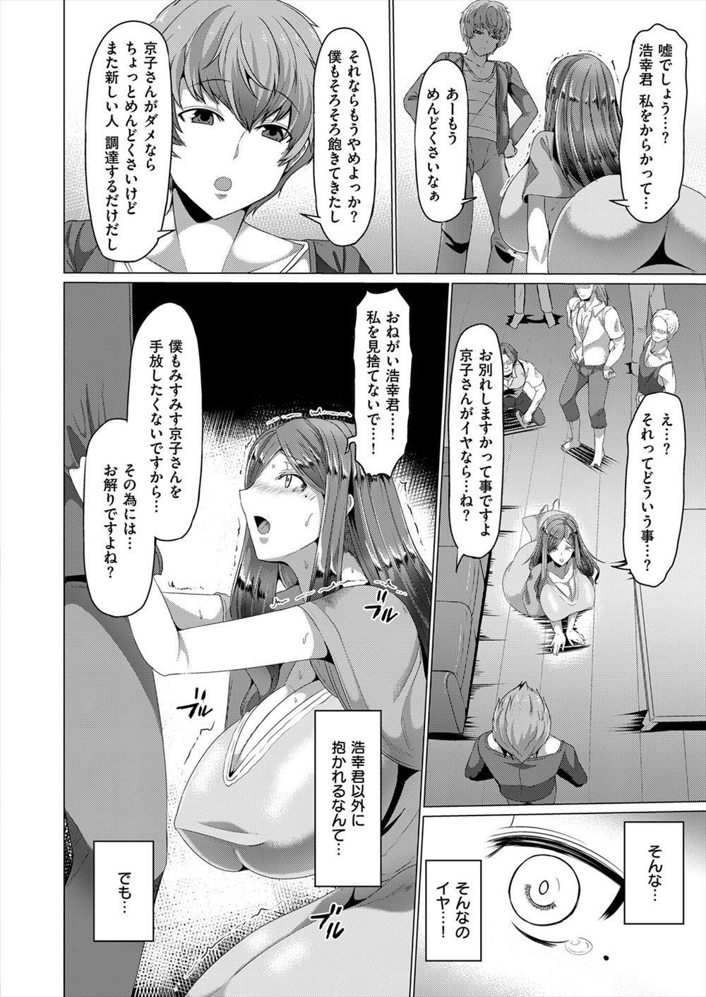 【エロ漫画】触手魔物に拘束された女が口も塞がれ体の芯からどんどん熱くなり強引にまんこにも出し入れされアヘり生えたてのふたなりちんぽも絞られ頭真っ白になる 毎日エロ漫画