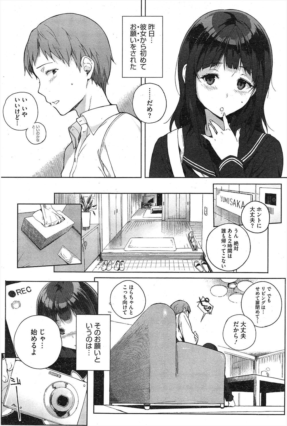 おねショタ エロマンガ 毎日エロ漫画 - Part 24