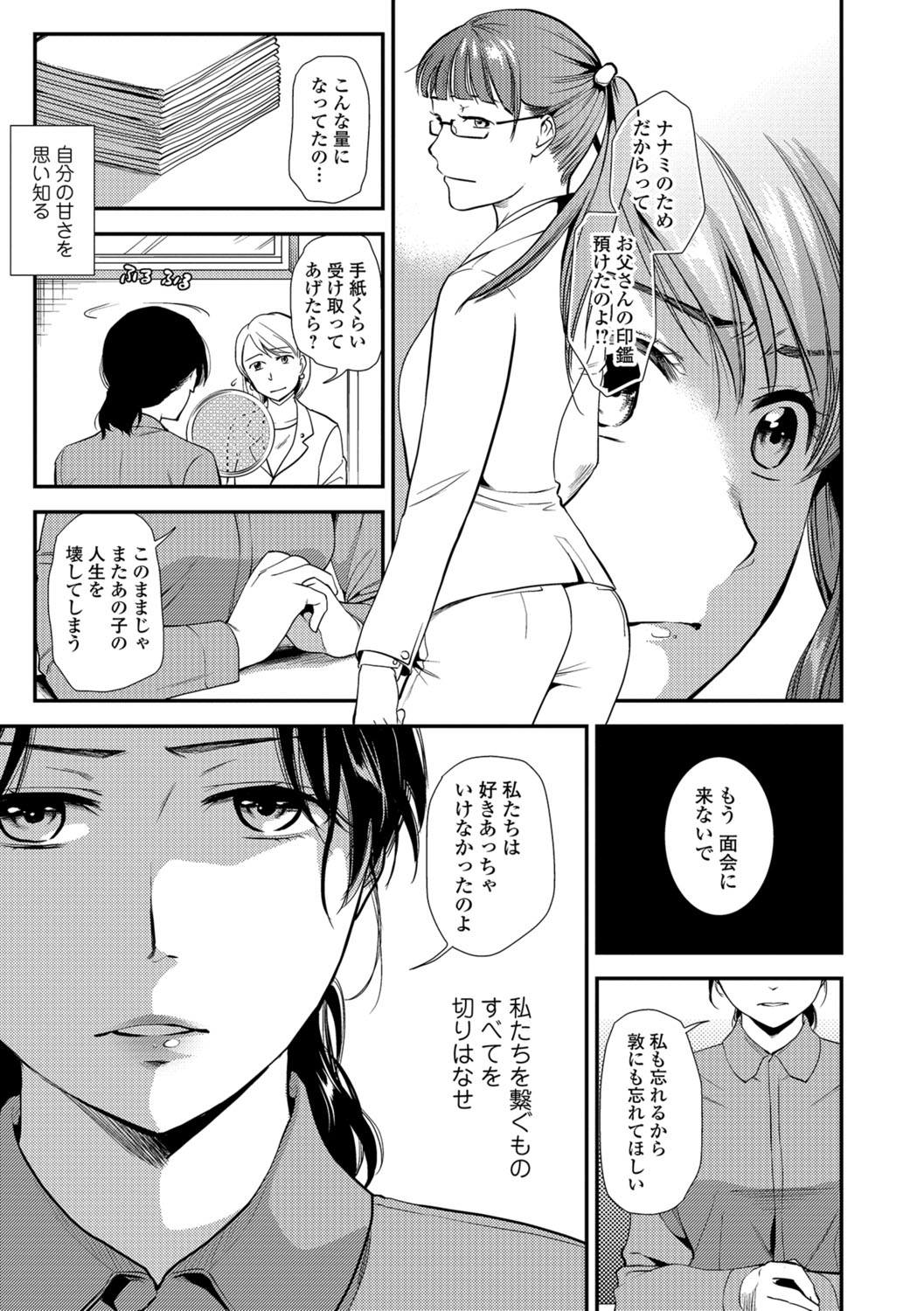 【エロ漫画】見た目は地味だけど実はビッチな爆乳人妻！パート先の男の子がまだ童貞だと分かったのでフェラチオ・パイズリで痴女って初中出しをゲット… エロマンガ 毎日エロ漫画