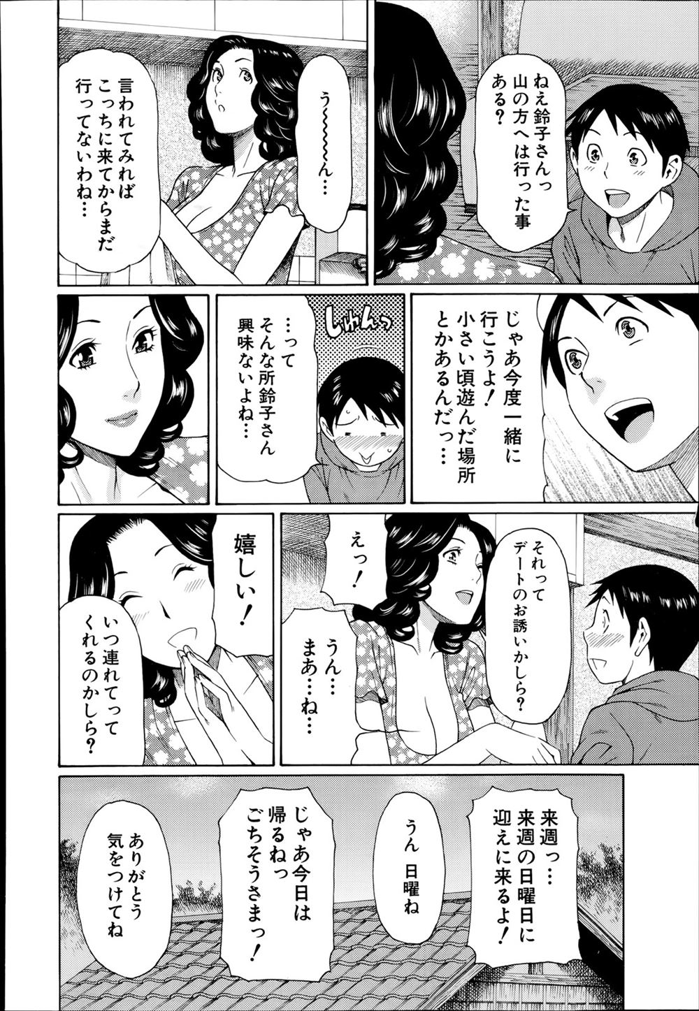 【エロ漫画】起きたらギャルJKに膝枕をされていた男子！彼女が童貞もらってあげると行って体育倉庫に行き着衣ハメイチャラブセックスしちゃいます 毎日エロ漫画