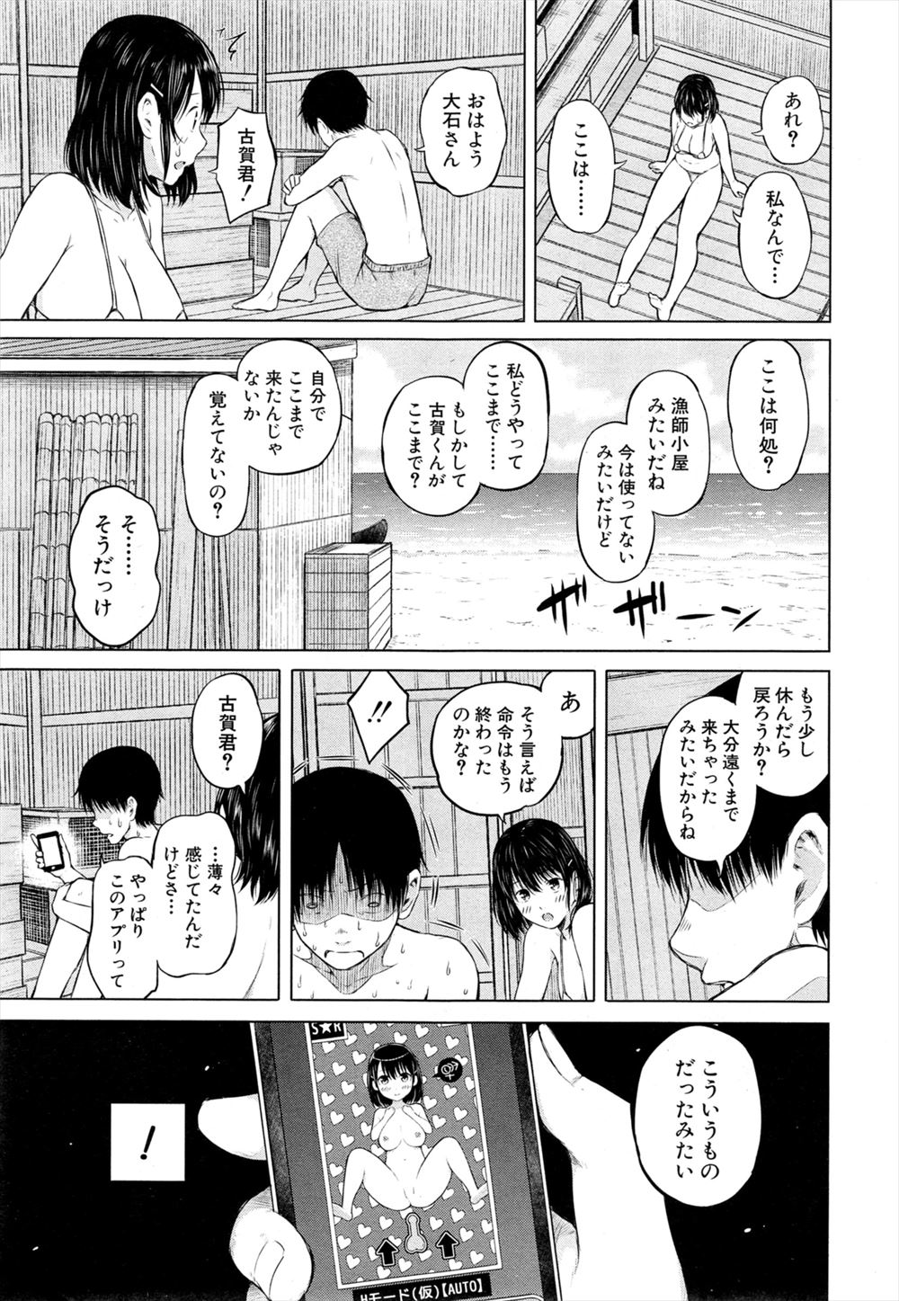 【エロ漫画】急いでいて女性専用車両に乗ってしまったｵｼﾞｻﾝｶﾞギャルビッチやその他痴女に取り囲まれて集団逆レイプ生挿入中出しされてしまう 毎日エロ漫画