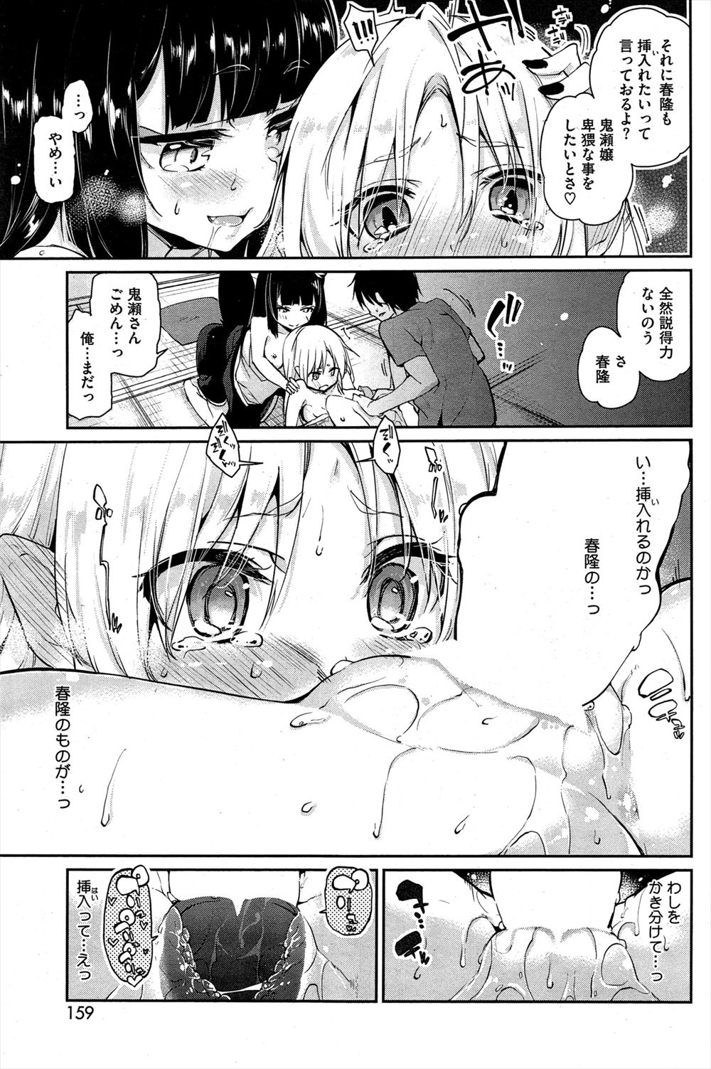 【エロ漫画】巨乳JKがクラスメイトたちを相手に乱交セックスで精液たっぷりぶっかけられちゃうｗｗ中出しもたっぷりでおまんことろけまくり 毎日エロ漫画