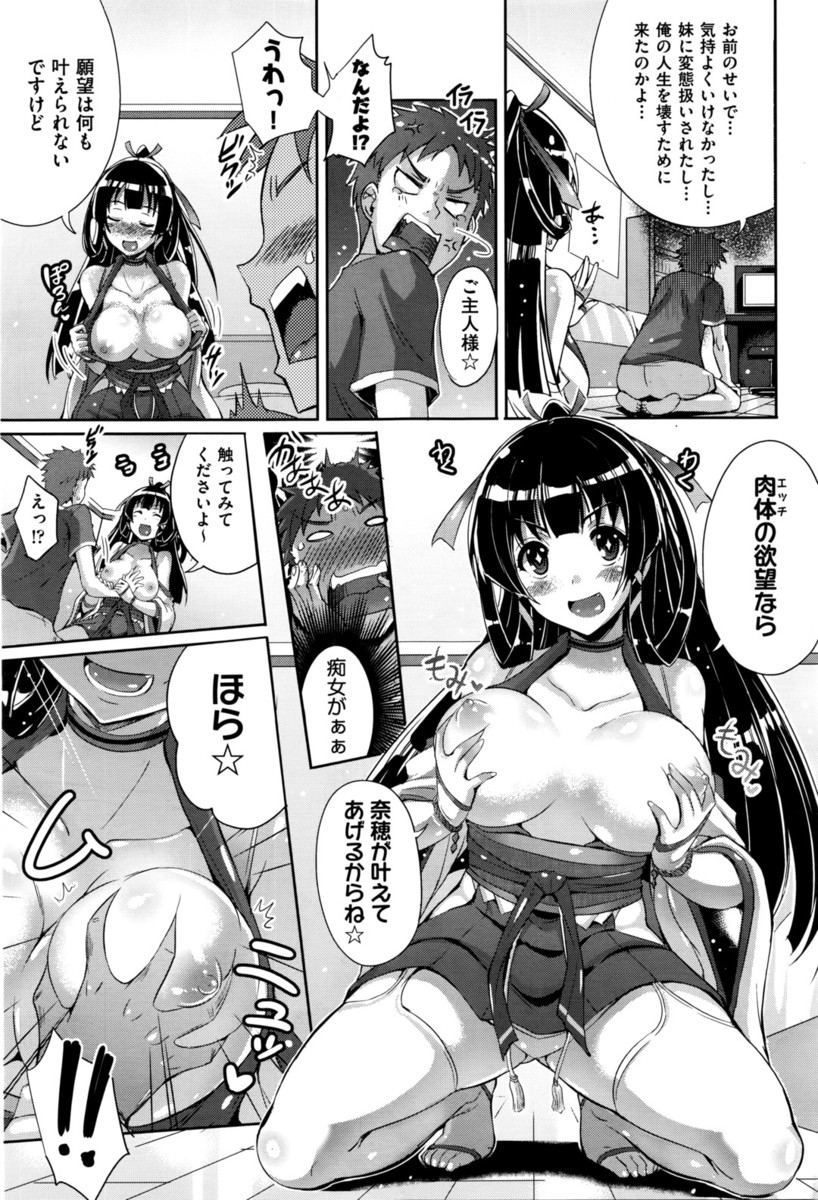【エロ漫画】 ベロチュー アイドル