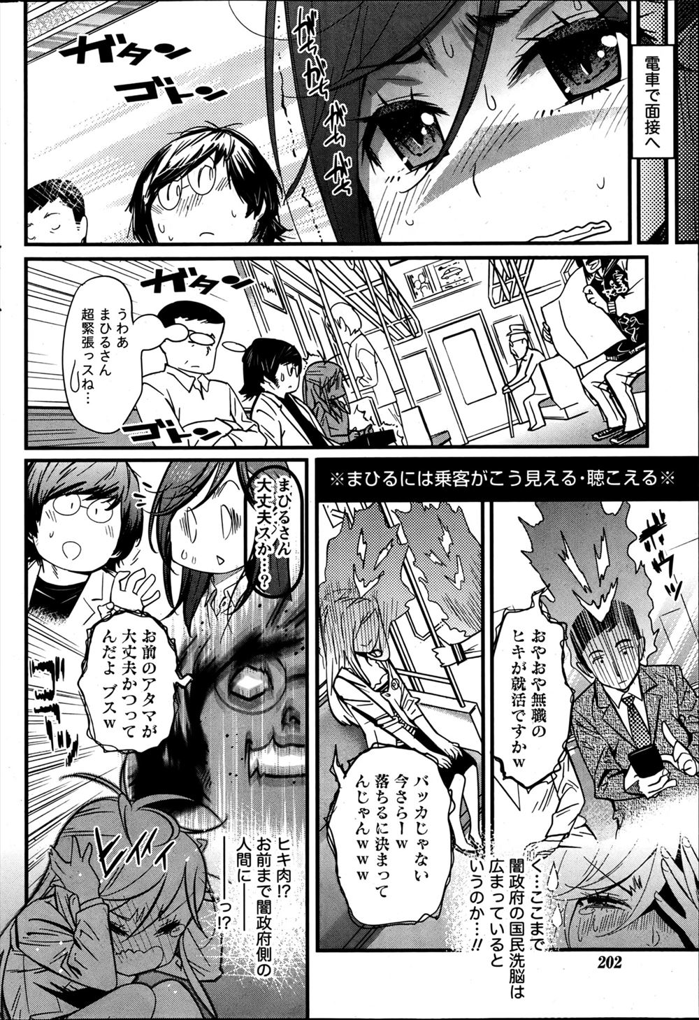 【エロ漫画】巨乳ヒロインが催眠音波をくらい感度１０倍になって怪人たちに集団レイプされ手コキにフェラに口内射精に激しい中出し濃厚セックスで肉便器になる 毎日エロ漫画