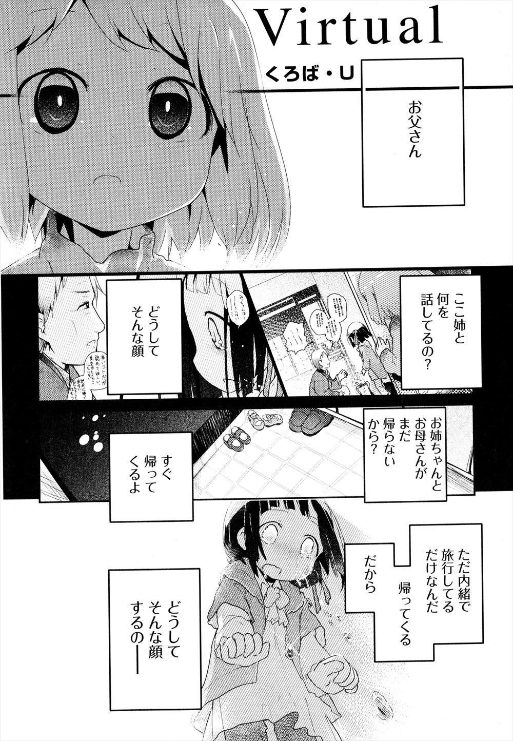 徘徊 エロマンガ 毎日エロ漫画