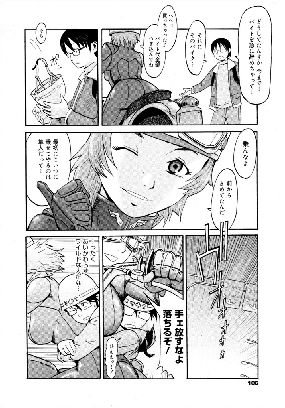 【エロ漫画】ラーメンの代わりにザーメンごっくんする痴女の女子アナや、楽器を吹く代わりに高速手マンで潮吹きする吹奏楽部の美少女JKや、パンチラでマン肉ハミ出させちゃうミニスカ女子ww エロマンガ 毎日エロ漫画