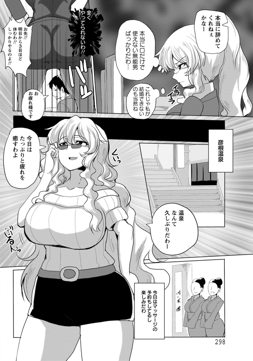 【エロ漫画】入院先の病院で顔見知りのナースに童貞を奪われたショタが爆乳女医にバレてしまい3P逆レイプされ何度も精子を搾り取られる！ エロマンガ 毎日エロ漫画
