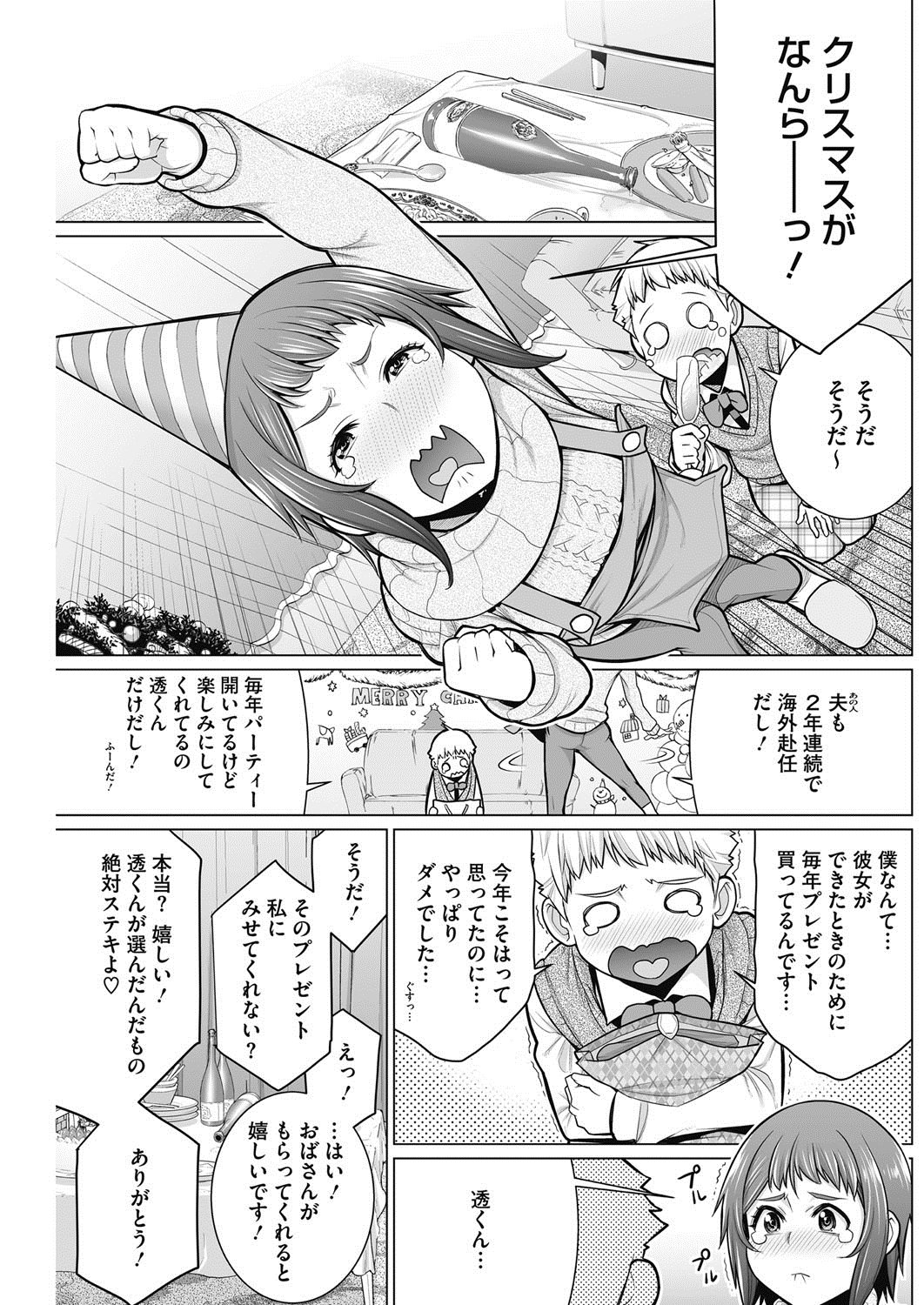 【エロ漫画】無防備な姿でゲームに熱中してる彼女を襲って手マンにクンニで大量潮吹きさせて中出しもたっぷり注ぎまくっちゃう 毎日エロ漫画