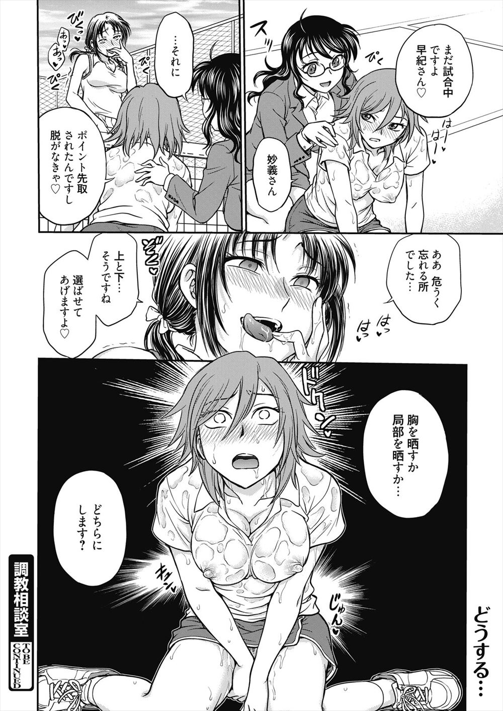 【エロ漫画】いつの間にか美少女になっていた妹が部屋で寝ている…欲情を抑えられずに手マン責めしてしまいザーメンを中出しする近親相姦セックスに… エロマンガ 毎日エロ漫画