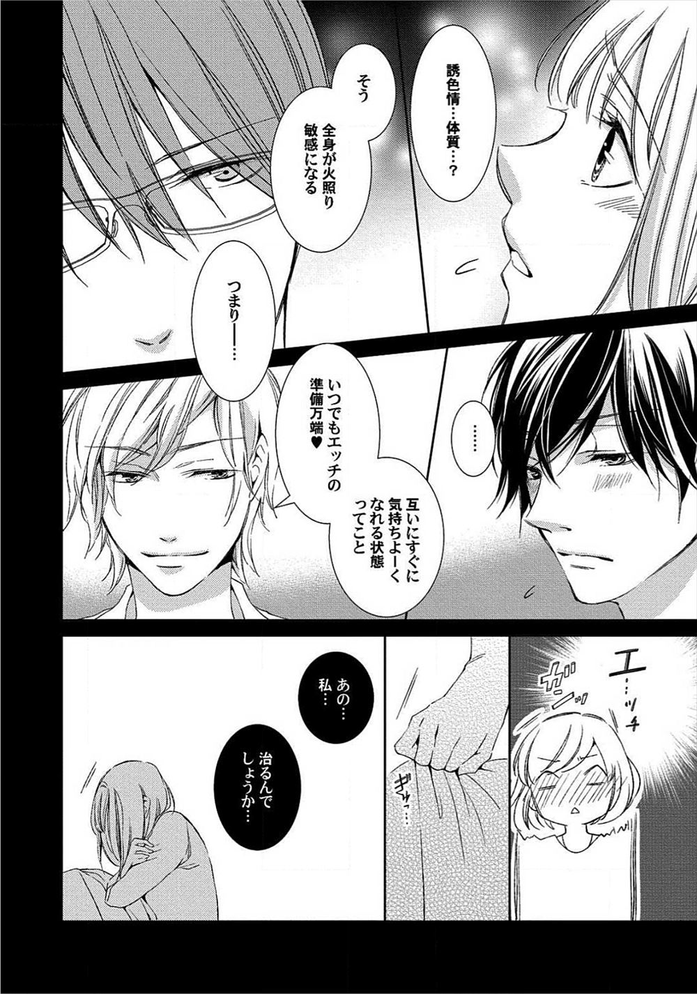 よしろん エロマンガ 毎日エロ漫画