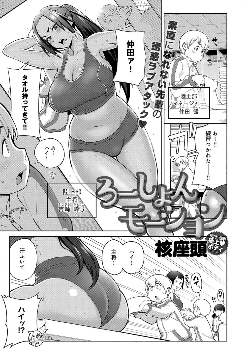 【エロ漫画】裸エプロンで待ってた彼女が今日は彼氏がされちゃう番だと言い１回もしなかったフェラしたり騎乗位にいつもはしない体位で彼氏をゾクゾクさせる 毎日エロ漫画