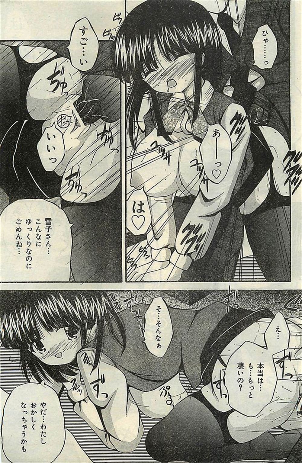 催眠術 エロマンガ 毎日エロ漫画