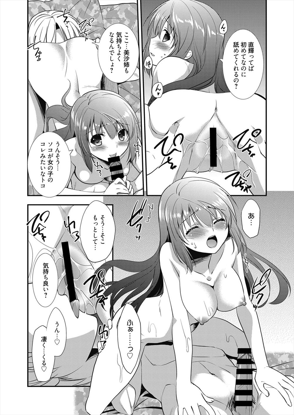 【エロ漫画】姪っ子がアニコスでパンチラしながら寝てて着衣手マンで睡眠姦したら狸寝入りでフェラからJKまんこをくぱぁして潮吹き挿入する中年叔父さんww父親である弟にTELしながら69w エロマンガ 毎日エロ漫画