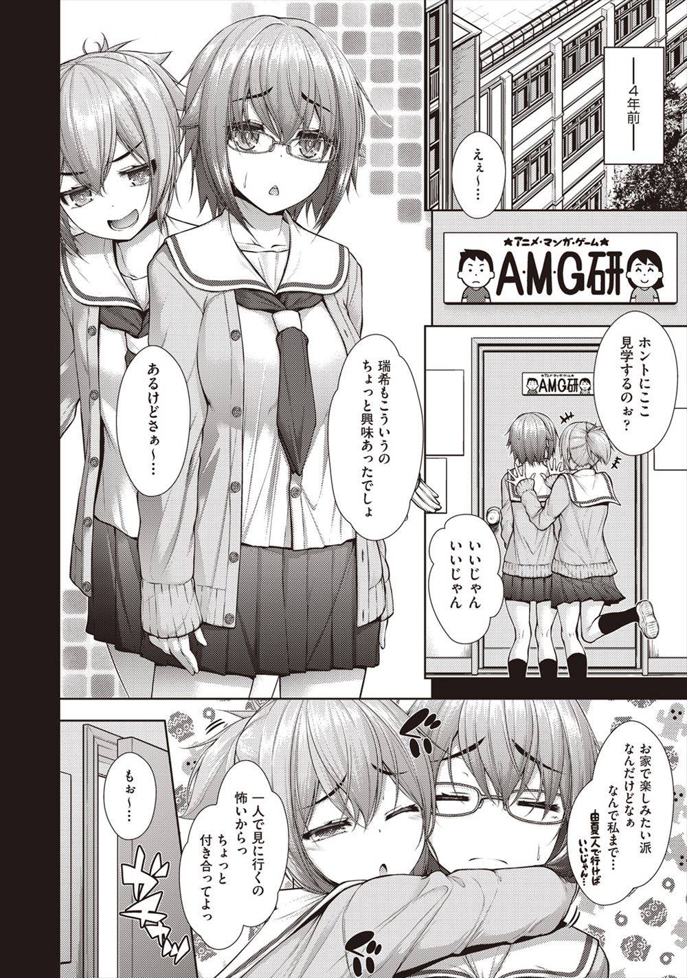 【エロ漫画】レズの女教師にキスされて意識し始めたロリな美少女JKがガマンできずにベロチューして乳首吸わせながらパイパンのまんすじを手マンwwクンニで潮吹きして百合セックスに目覚めるw エロマンガ 毎日エロ漫画