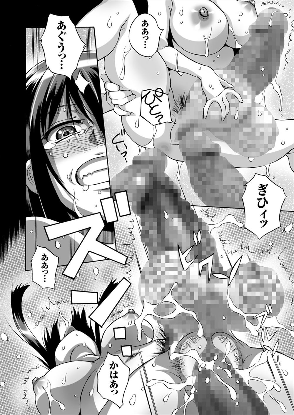 露天風呂 エロマンガ 毎日エロ漫画